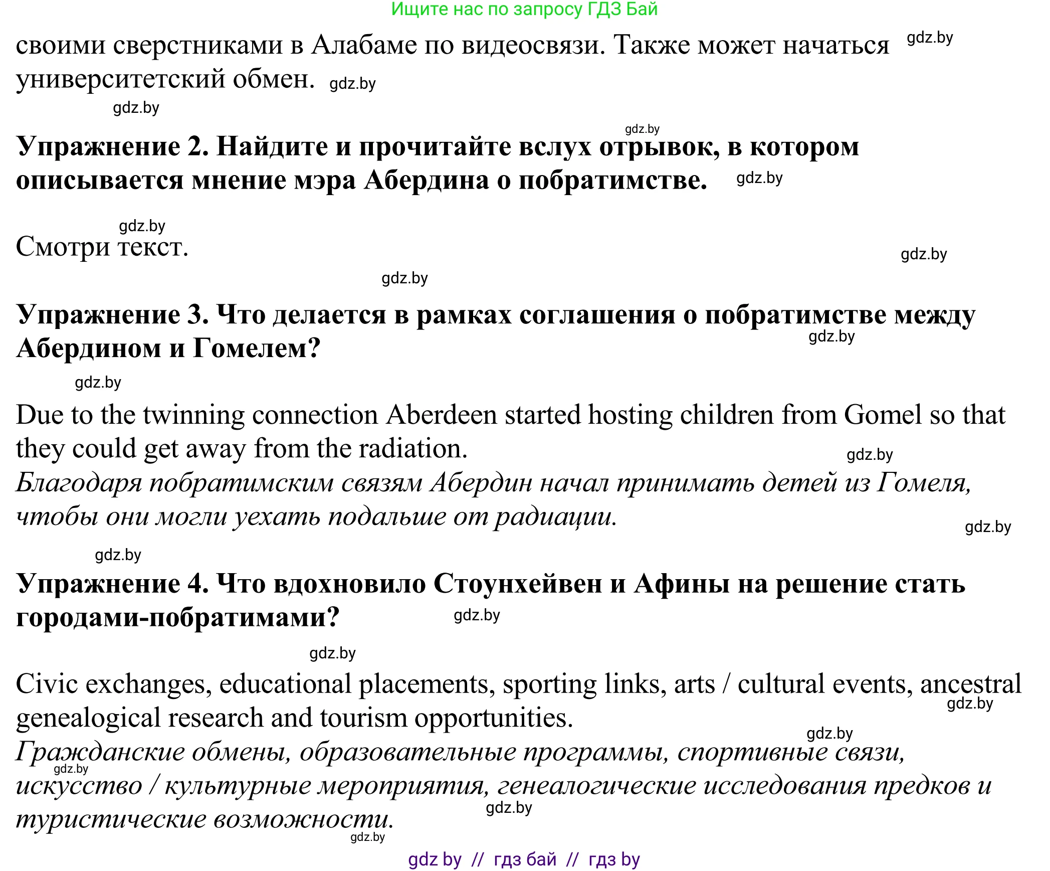 Английский язык (english), 11 класс Учебник (Student's book), авторы: Демченко Наталья Валентиновна, Бушуева Эдите Владиславовна, Севрюкова Татьяна Юрьевна, Лапицкая Людмила Михайловна (Lapitskaya Ludmila), Романчук Вероника Романовна, издательство Вышэйшая школа, Минск, 2022, розового цвета, страница 7, Решение 2 (продолжение 3)
