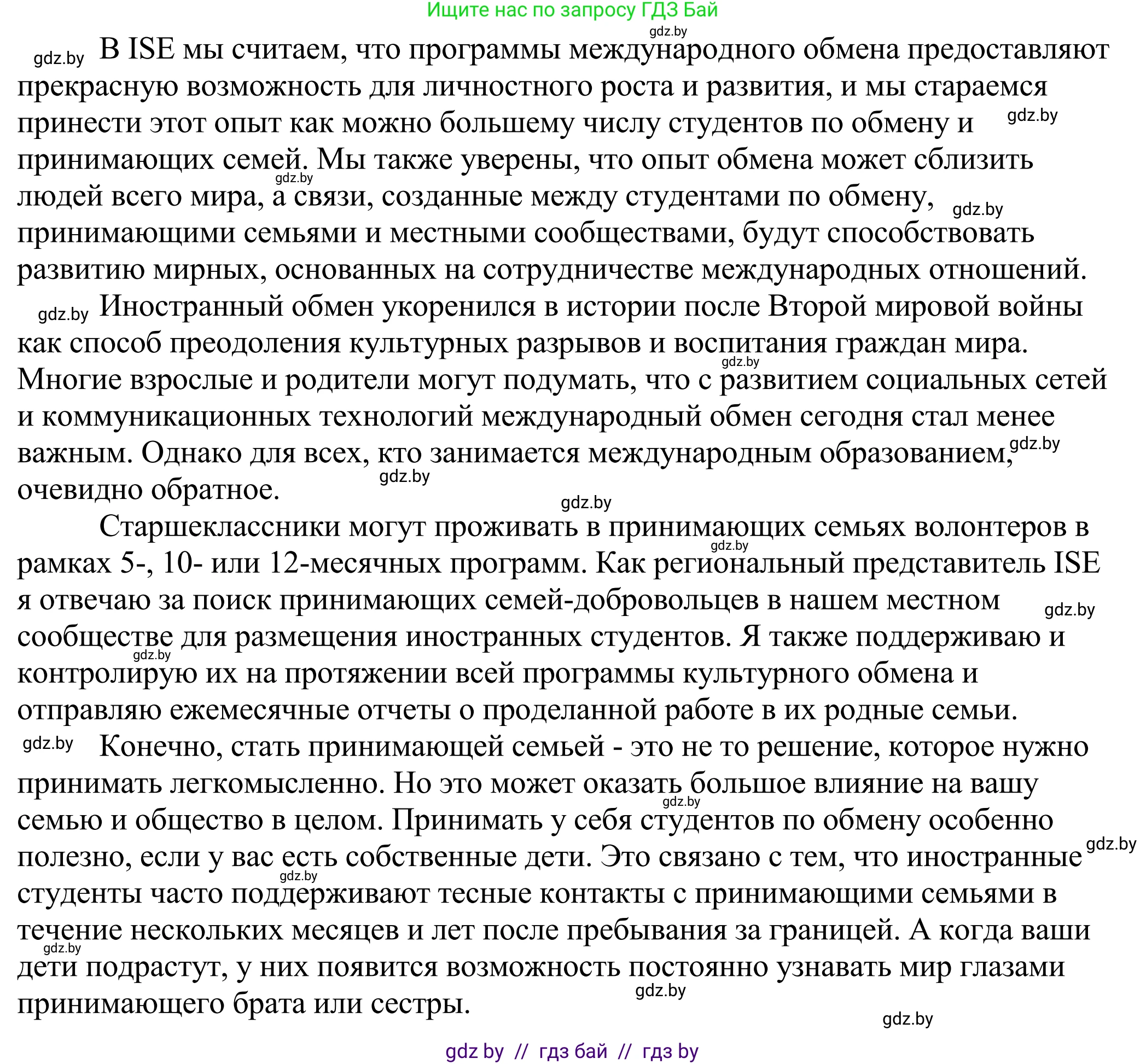 Английский язык (english), 11 класс Учебник (Student's book), авторы: Демченко Наталья Валентиновна, Бушуева Эдите Владиславовна, Севрюкова Татьяна Юрьевна, Лапицкая Людмила Михайловна (Lapitskaya Ludmila), Романчук Вероника Романовна, издательство Вышэйшая школа, Минск, 2022, розового цвета, страница 8, Решение 2 (продолжение 3)