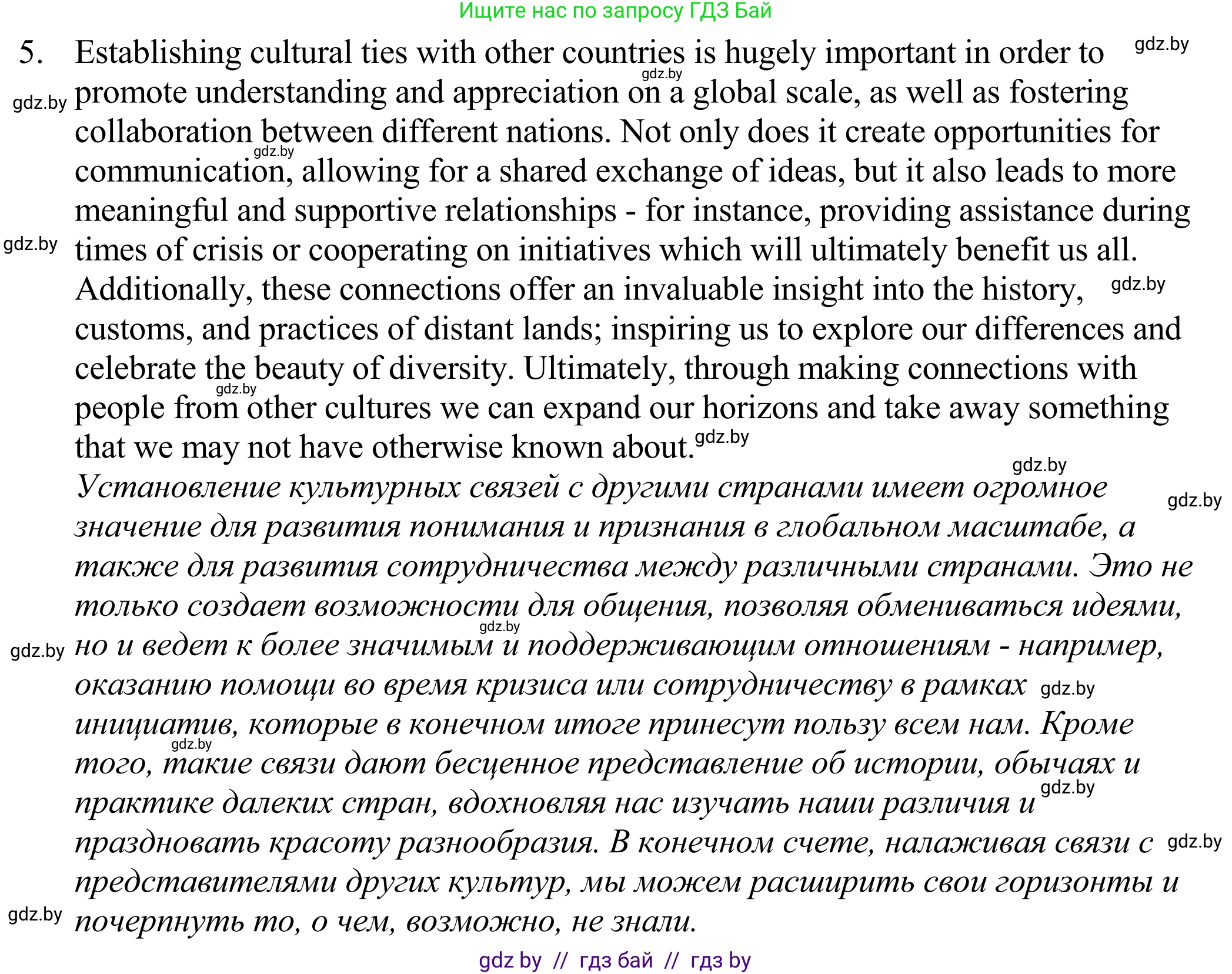 Английский язык (english), 11 класс Учебник (Student's book), авторы: Демченко Наталья Валентиновна, Бушуева Эдите Владиславовна, Севрюкова Татьяна Юрьевна, Лапицкая Людмила Михайловна (Lapitskaya Ludmila), Романчук Вероника Романовна, издательство Вышэйшая школа, Минск, 2022, розового цвета, страница 8, Решение 2 (продолжение 3)