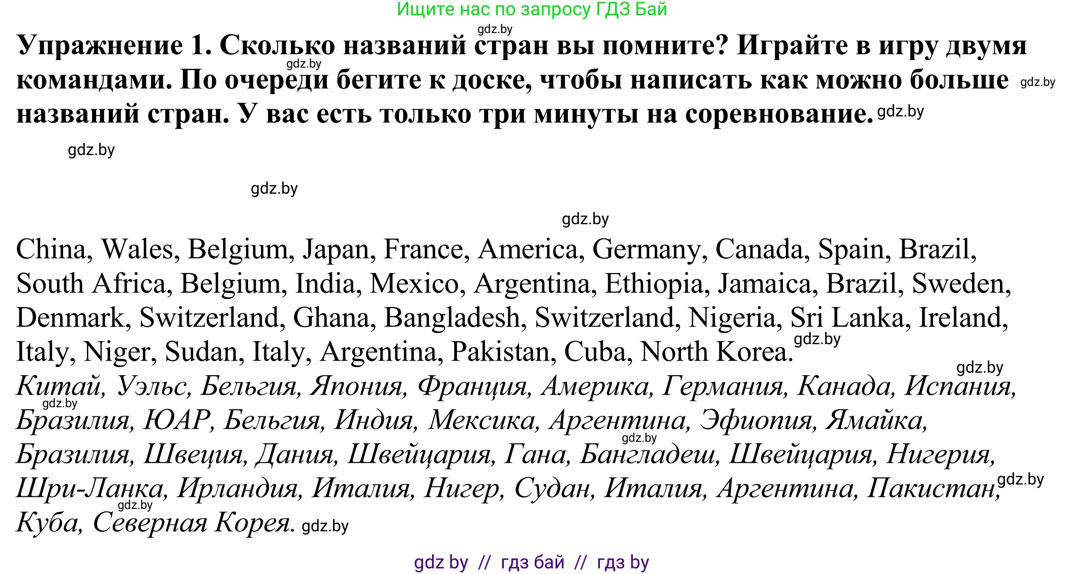 Английский язык (english), 11 класс Учебник (Student's book), авторы: Демченко Наталья Валентиновна, Бушуева Эдите Владиславовна, Севрюкова Татьяна Юрьевна, Лапицкая Людмила Михайловна (Lapitskaya Ludmila), Романчук Вероника Романовна, издательство Вышэйшая школа, Минск, 2022, розового цвета, Часть ( Part) 2, страница 150, номер 1, Решение 2