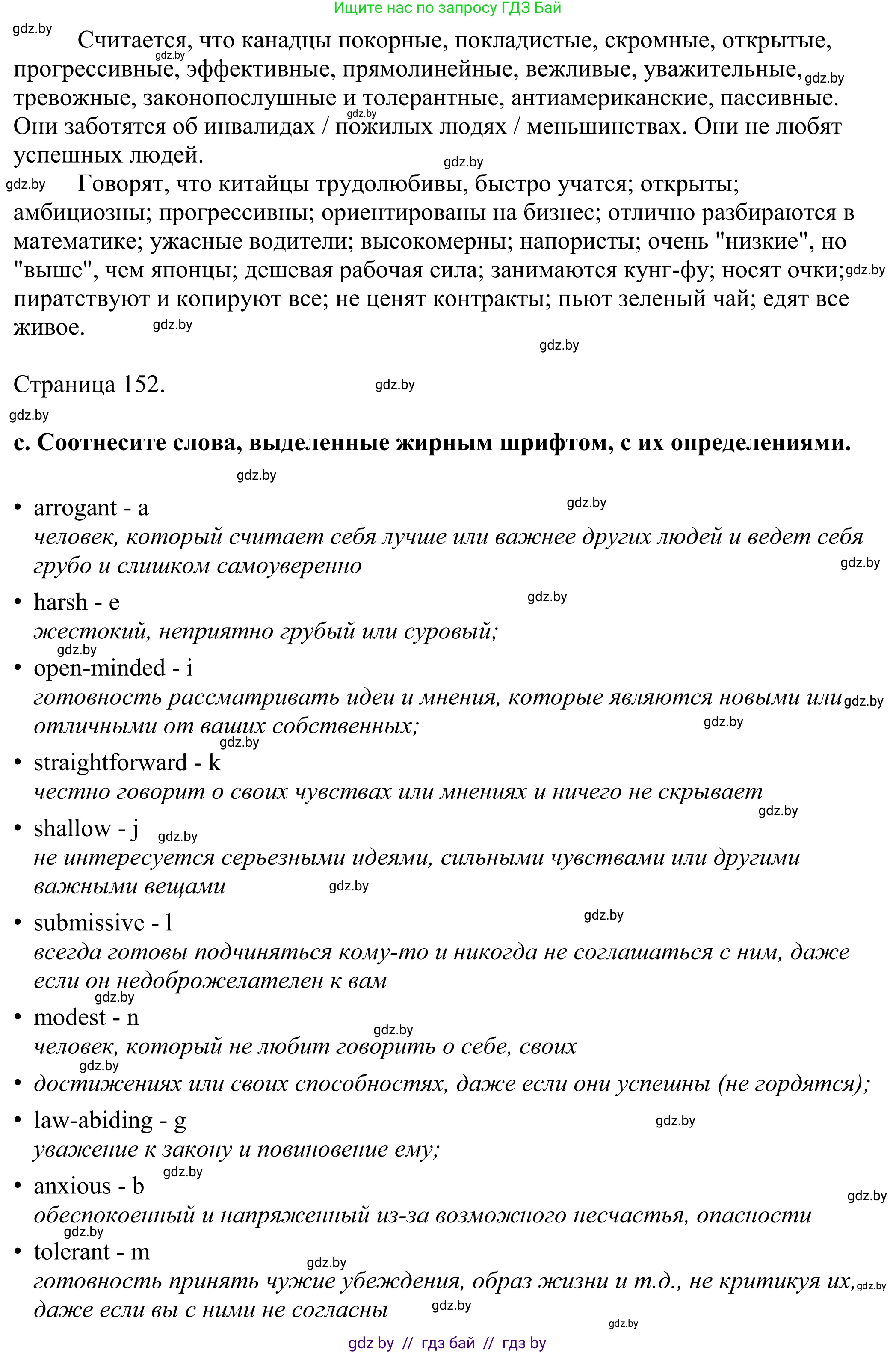 Английский язык (english), 11 класс Учебник (Student's book), авторы: Демченко Наталья Валентиновна, Бушуева Эдите Владиславовна, Севрюкова Татьяна Юрьевна, Лапицкая Людмила Михайловна (Lapitskaya Ludmila), Романчук Вероника Романовна, издательство Вышэйшая школа, Минск, 2022, розового цвета, Часть ( Part) 2, страница 151, номер 3, Решение 2 (продолжение 2)