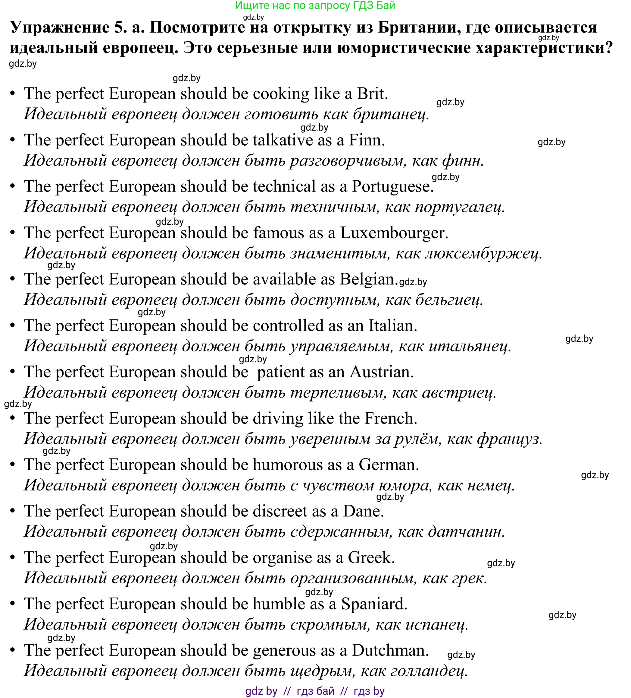 Английский язык (english), 11 класс Учебник (Student's book), авторы: Демченко Наталья Валентиновна, Бушуева Эдите Владиславовна, Севрюкова Татьяна Юрьевна, Лапицкая Людмила Михайловна (Lapitskaya Ludmila), Романчук Вероника Романовна, издательство Вышэйшая школа, Минск, 2022, розового цвета, Часть ( Part) 2, страница 153, номер 5, Решение 2