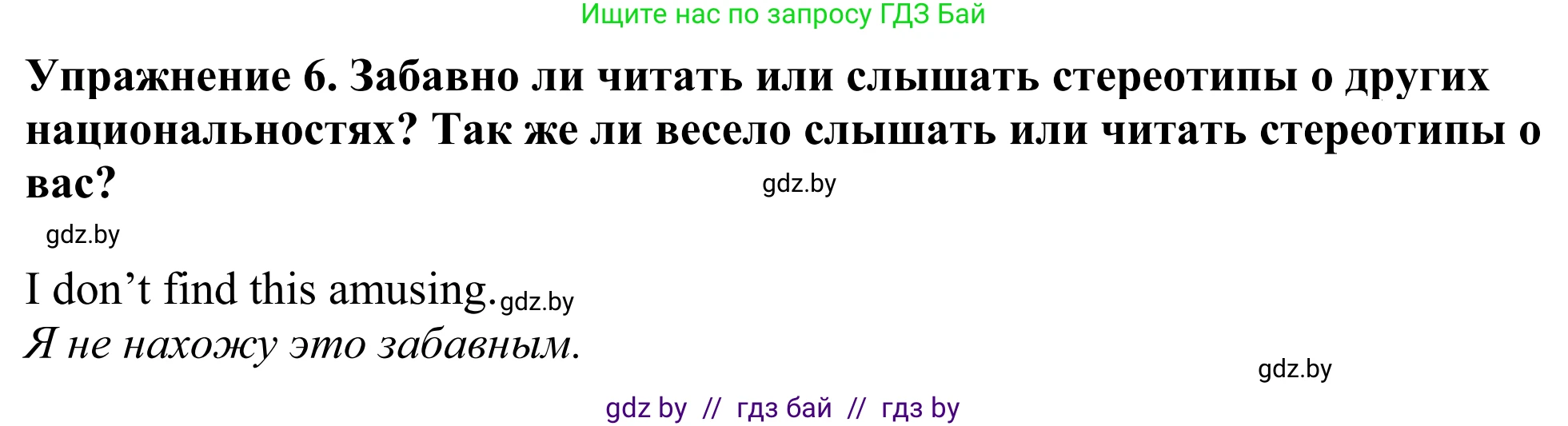 Английский язык (english), 11 класс Учебник (Student's book), авторы: Демченко Наталья Валентиновна, Бушуева Эдите Владиславовна, Севрюкова Татьяна Юрьевна, Лапицкая Людмила Михайловна (Lapitskaya Ludmila), Романчук Вероника Романовна, издательство Вышэйшая школа, Минск, 2022, розового цвета, Часть ( Part) 2, страница 154, номер 6, Решение 2