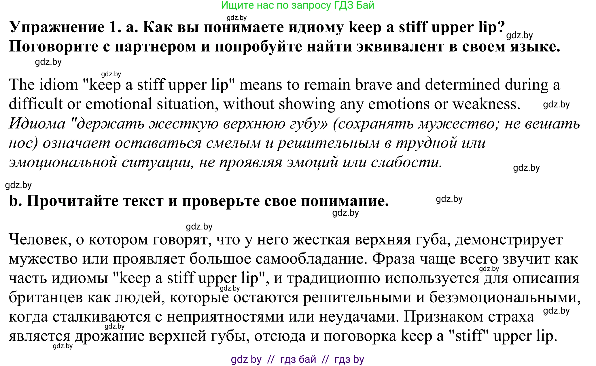 Английский язык (english), 11 класс Учебник (Student's book), авторы: Демченко Наталья Валентиновна, Бушуева Эдите Владиславовна, Севрюкова Татьяна Юрьевна, Лапицкая Людмила Михайловна (Lapitskaya Ludmila), Романчук Вероника Романовна, издательство Вышэйшая школа, Минск, 2022, розового цвета, Часть ( Part) 2, страница 178, номер 1, Решение 2