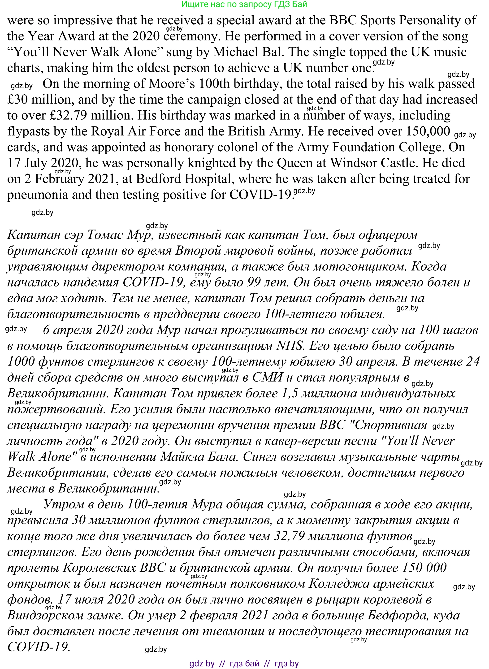 Английский язык (english), 11 класс Учебник (Student's book), авторы: Демченко Наталья Валентиновна, Бушуева Эдите Владиславовна, Севрюкова Татьяна Юрьевна, Лапицкая Людмила Михайловна (Lapitskaya Ludmila), Романчук Вероника Романовна, издательство Вышэйшая школа, Минск, 2022, розового цвета, Часть ( Part) 2, страница 180, номер 3, Решение 2 (продолжение 2)