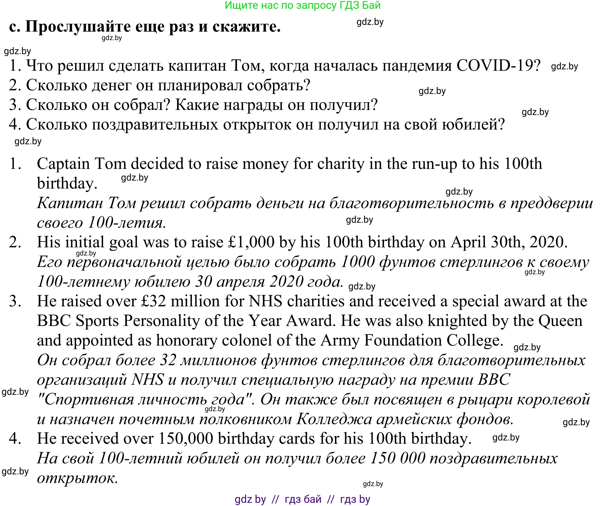 Английский язык (english), 11 класс Учебник (Student's book), авторы: Демченко Наталья Валентиновна, Бушуева Эдите Владиславовна, Севрюкова Татьяна Юрьевна, Лапицкая Людмила Михайловна (Lapitskaya Ludmila), Романчук Вероника Романовна, издательство Вышэйшая школа, Минск, 2022, розового цвета, Часть ( Part) 2, страница 180, номер 3, Решение 2 (продолжение 3)