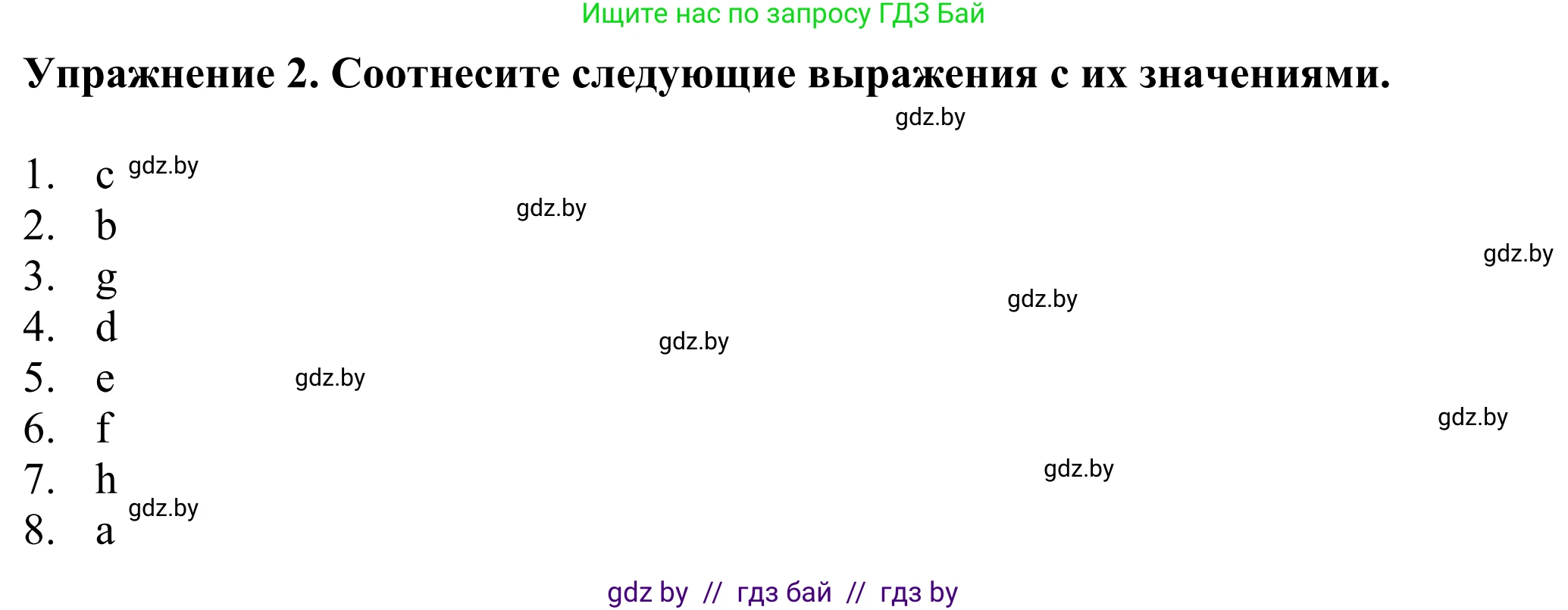 Английский язык (english), 11 класс Учебник (Student's book), авторы: Демченко Наталья Валентиновна, Бушуева Эдите Владиславовна, Севрюкова Татьяна Юрьевна, Лапицкая Людмила Михайловна (Lapitskaya Ludmila), Романчук Вероника Романовна, издательство Вышэйшая школа, Минск, 2022, розового цвета, Часть ( Part) 2, страница 181, номер 2, Решение 2