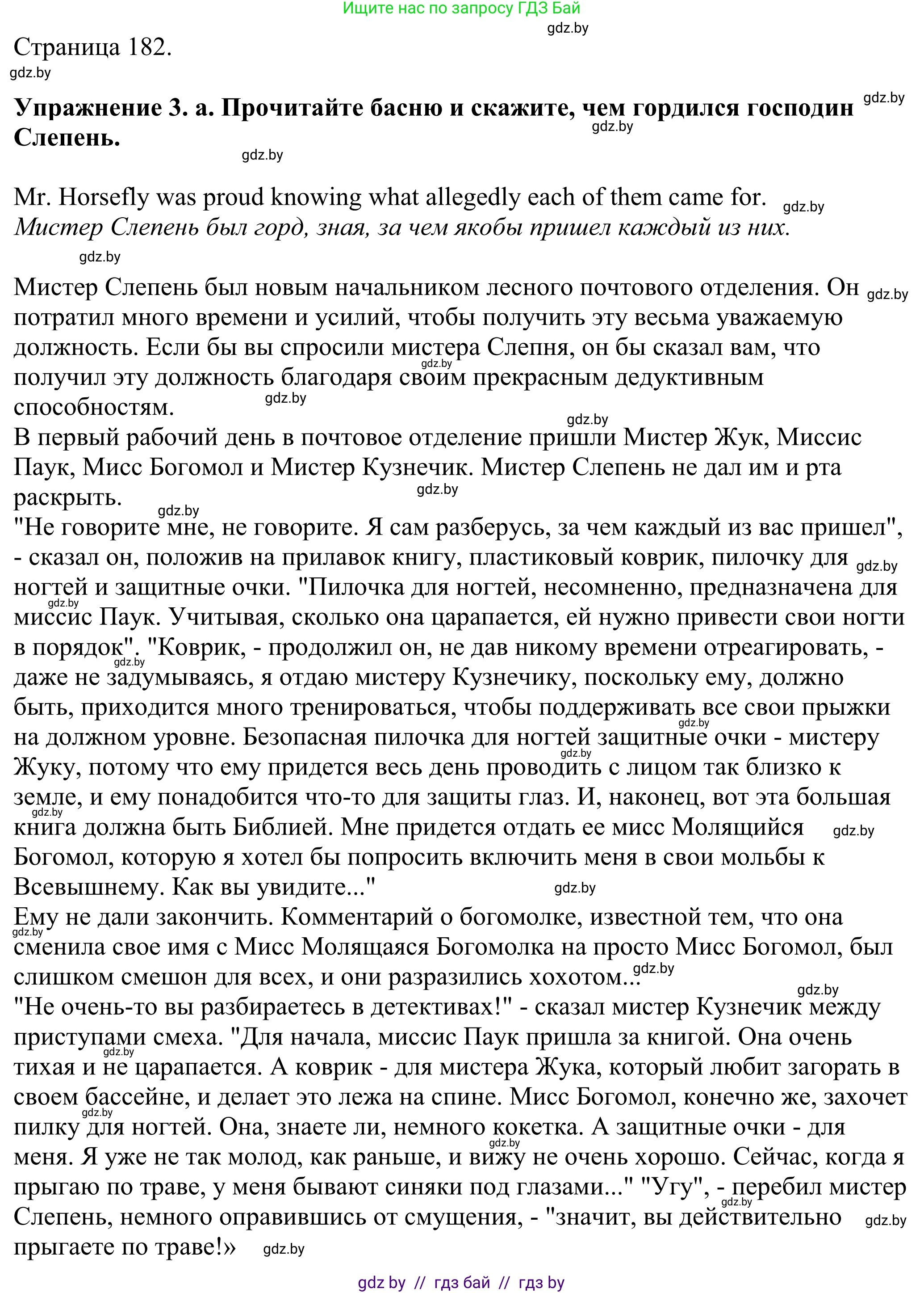 Английский язык (english), 11 класс Учебник (Student's book), авторы: Демченко Наталья Валентиновна, Бушуева Эдите Владиславовна, Севрюкова Татьяна Юрьевна, Лапицкая Людмила Михайловна (Lapitskaya Ludmila), Романчук Вероника Романовна, издательство Вышэйшая школа, Минск, 2022, розового цвета, Часть ( Part) 2, страница 182, номер 3, Решение 2