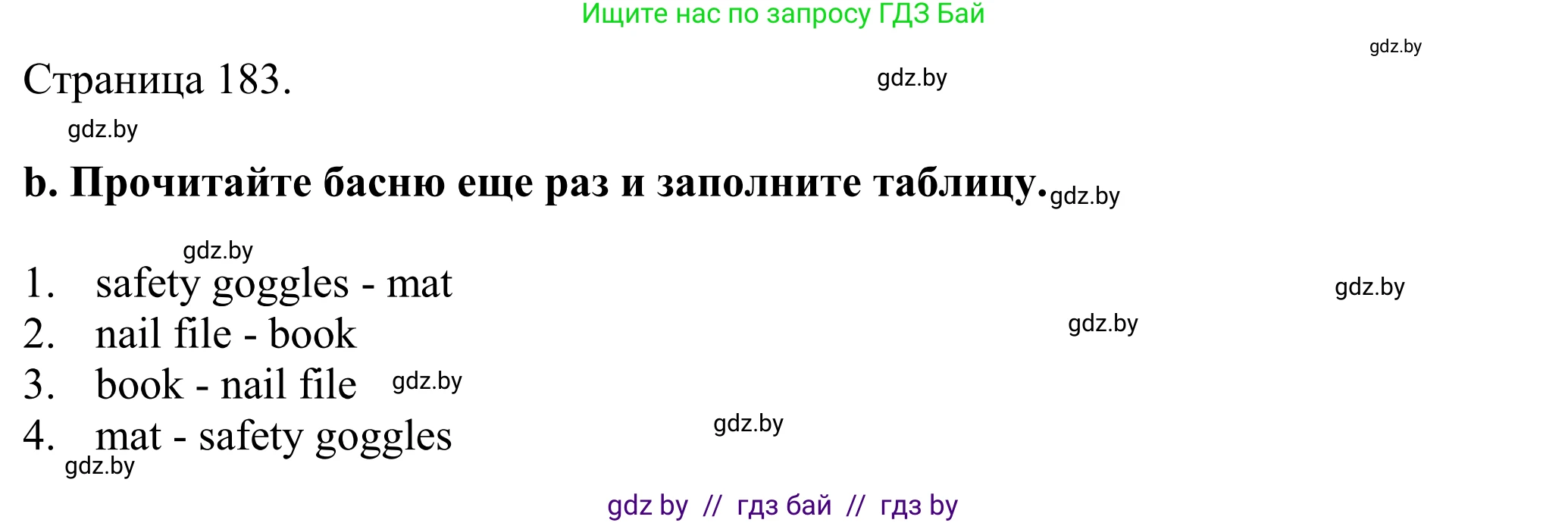 Английский язык (english), 11 класс Учебник (Student's book), авторы: Демченко Наталья Валентиновна, Бушуева Эдите Владиславовна, Севрюкова Татьяна Юрьевна, Лапицкая Людмила Михайловна (Lapitskaya Ludmila), Романчук Вероника Романовна, издательство Вышэйшая школа, Минск, 2022, розового цвета, Часть ( Part) 2, страница 182, номер 3, Решение 2 (продолжение 2)