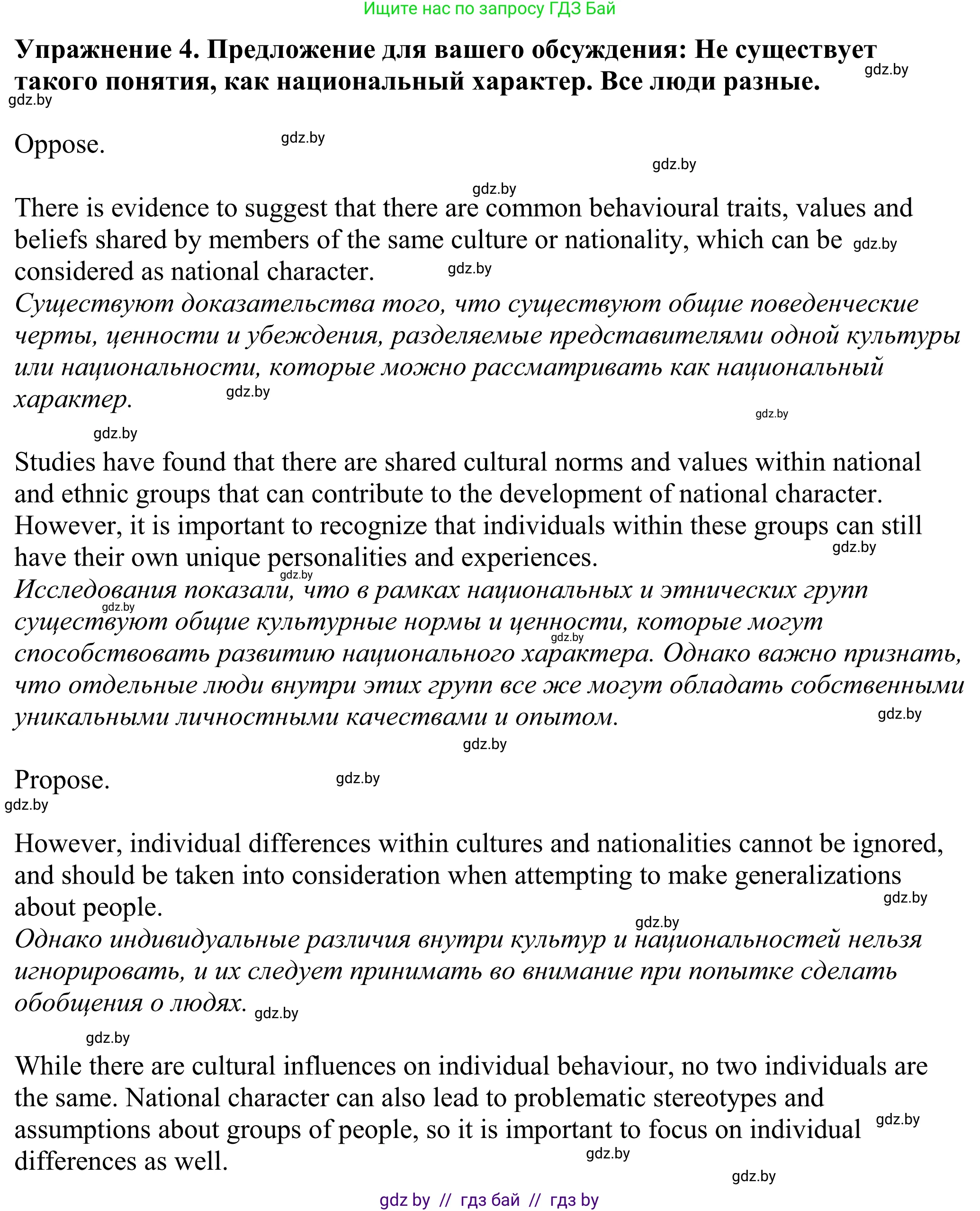 Английский язык (english), 11 класс Учебник (Student's book), авторы: Демченко Наталья Валентиновна, Бушуева Эдите Владиславовна, Севрюкова Татьяна Юрьевна, Лапицкая Людмила Михайловна (Lapitskaya Ludmila), Романчук Вероника Романовна, издательство Вышэйшая школа, Минск, 2022, розового цвета, Часть ( Part) 2, страница 183, номер 4, Решение 2