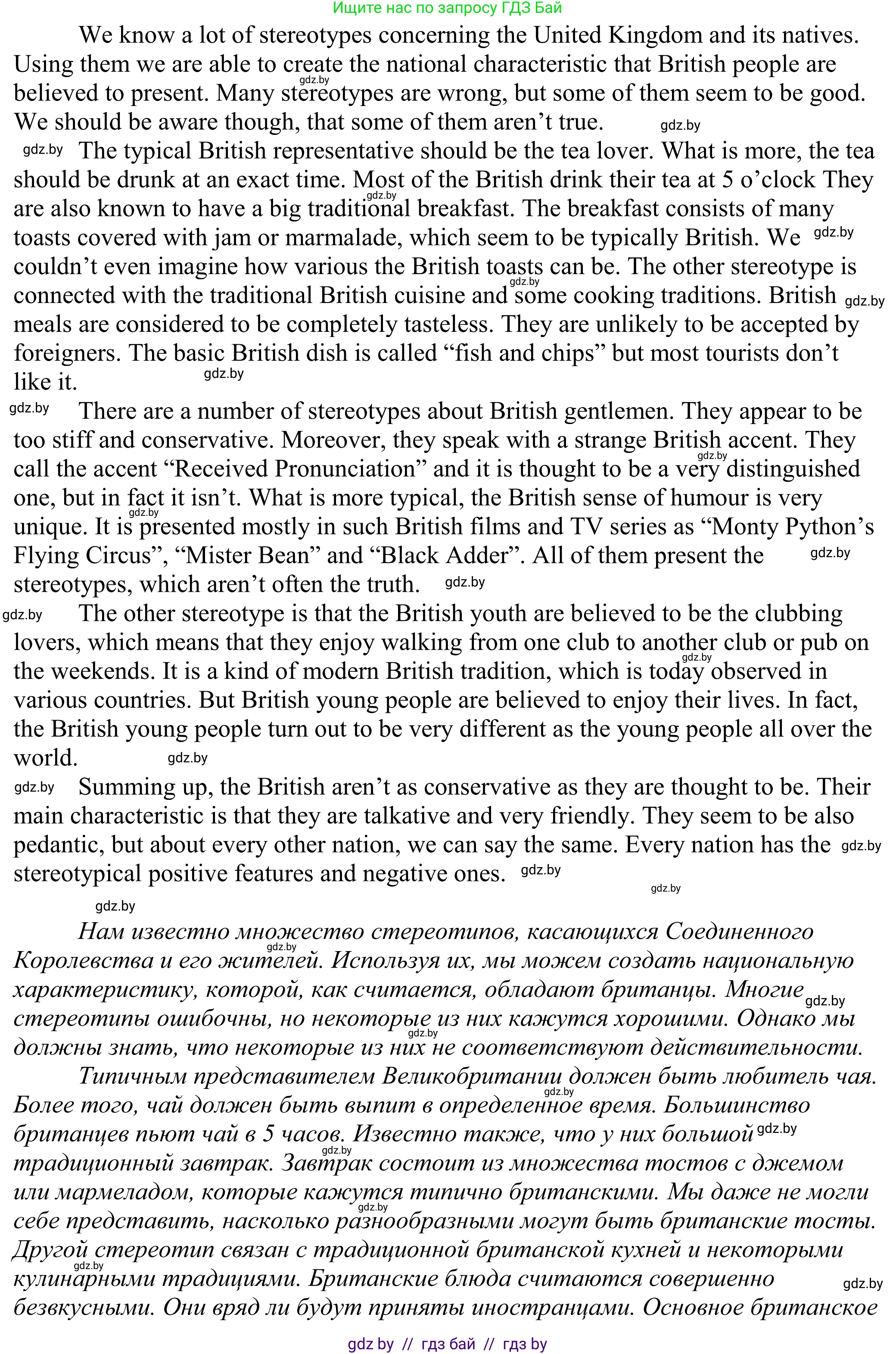 Английский язык (english), 11 класс Учебник (Student's book), авторы: Демченко Наталья Валентиновна, Бушуева Эдите Владиславовна, Севрюкова Татьяна Юрьевна, Лапицкая Людмила Михайловна (Lapitskaya Ludmila), Романчук Вероника Романовна, издательство Вышэйшая школа, Минск, 2022, розового цвета, Часть ( Part) 2, страница 154, номер 2, Решение 2 (продолжение 2)