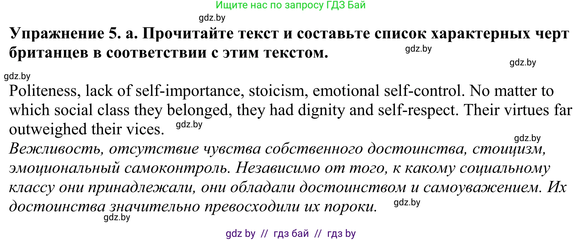 Английский язык (english), 11 класс Учебник (Student's book), авторы: Демченко Наталья Валентиновна, Бушуева Эдите Владиславовна, Севрюкова Татьяна Юрьевна, Лапицкая Людмила Михайловна (Lapitskaya Ludmila), Романчук Вероника Романовна, издательство Вышэйшая школа, Минск, 2022, розового цвета, Часть ( Part) 2, страница 156, номер 5, Решение 2