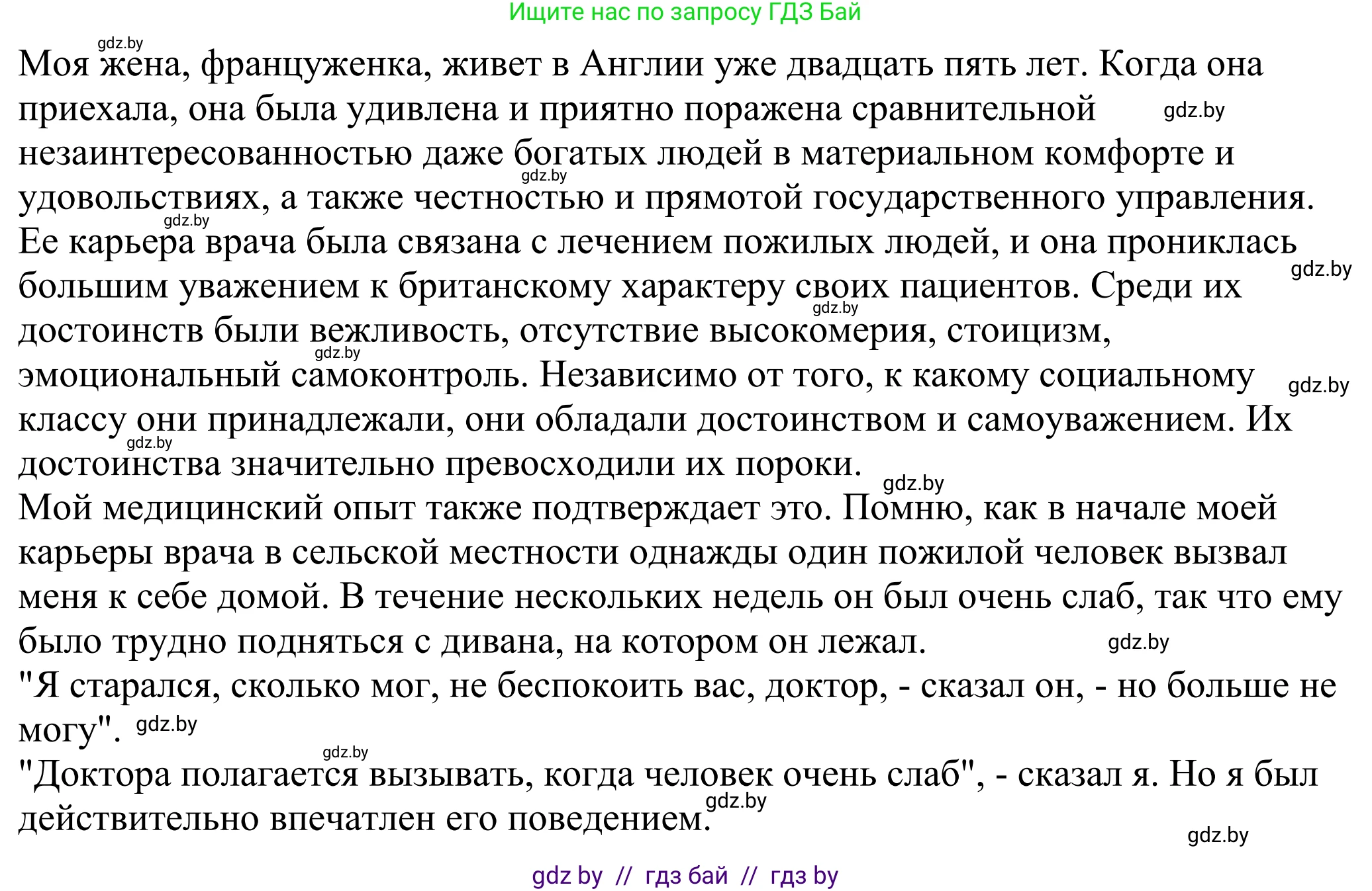 Английский язык (english), 11 класс Учебник (Student's book), авторы: Демченко Наталья Валентиновна, Бушуева Эдите Владиславовна, Севрюкова Татьяна Юрьевна, Лапицкая Людмила Михайловна (Lapitskaya Ludmila), Романчук Вероника Романовна, издательство Вышэйшая школа, Минск, 2022, розового цвета, Часть ( Part) 2, страница 156, номер 5, Решение 2 (продолжение 2)