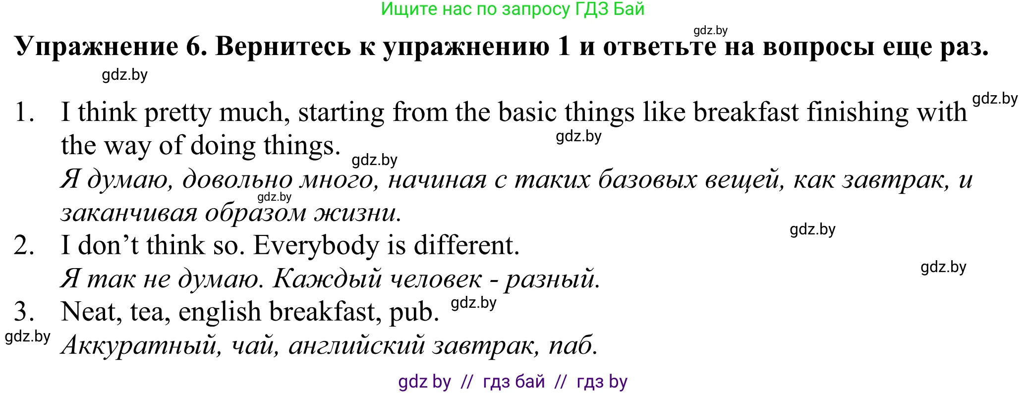Английский язык (english), 11 класс Учебник (Student's book), авторы: Демченко Наталья Валентиновна, Бушуева Эдите Владиславовна, Севрюкова Татьяна Юрьевна, Лапицкая Людмила Михайловна (Lapitskaya Ludmila), Романчук Вероника Романовна, издательство Вышэйшая школа, Минск, 2022, розового цвета, Часть ( Part) 2, страница 157, номер 6, Решение 2