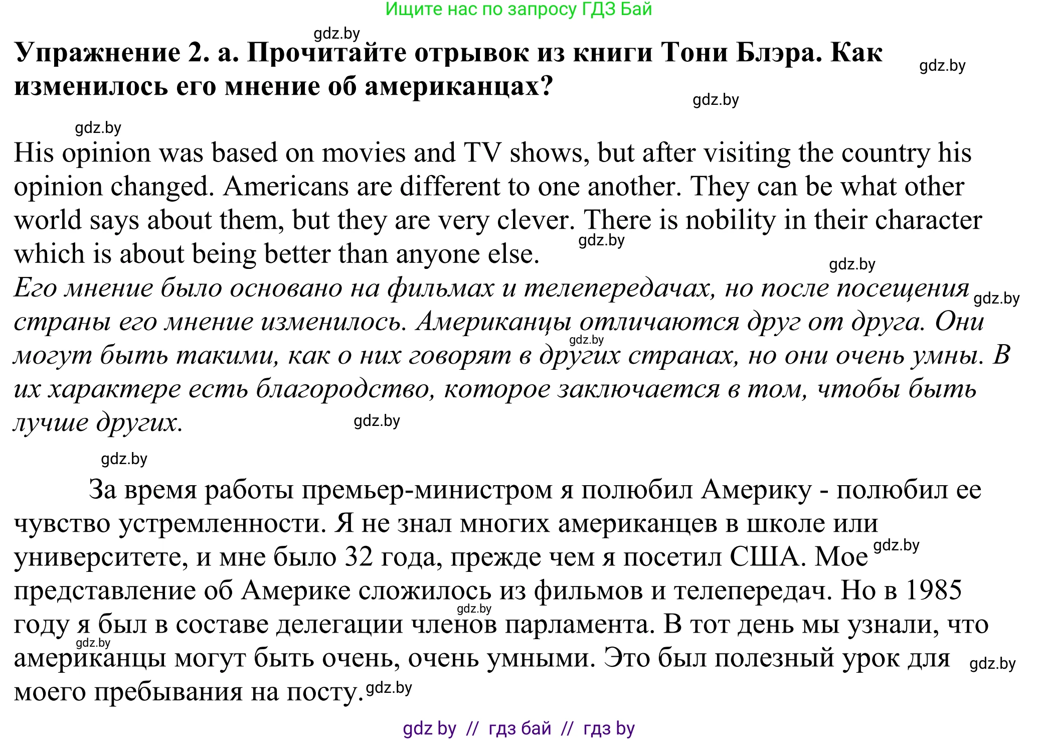 Английский язык (english), 11 класс Учебник (Student's book), авторы: Демченко Наталья Валентиновна, Бушуева Эдите Владиславовна, Севрюкова Татьяна Юрьевна, Лапицкая Людмила Михайловна (Lapitskaya Ludmila), Романчук Вероника Романовна, издательство Вышэйшая школа, Минск, 2022, розового цвета, Часть ( Part) 2, страница 157, номер 2, Решение 2
