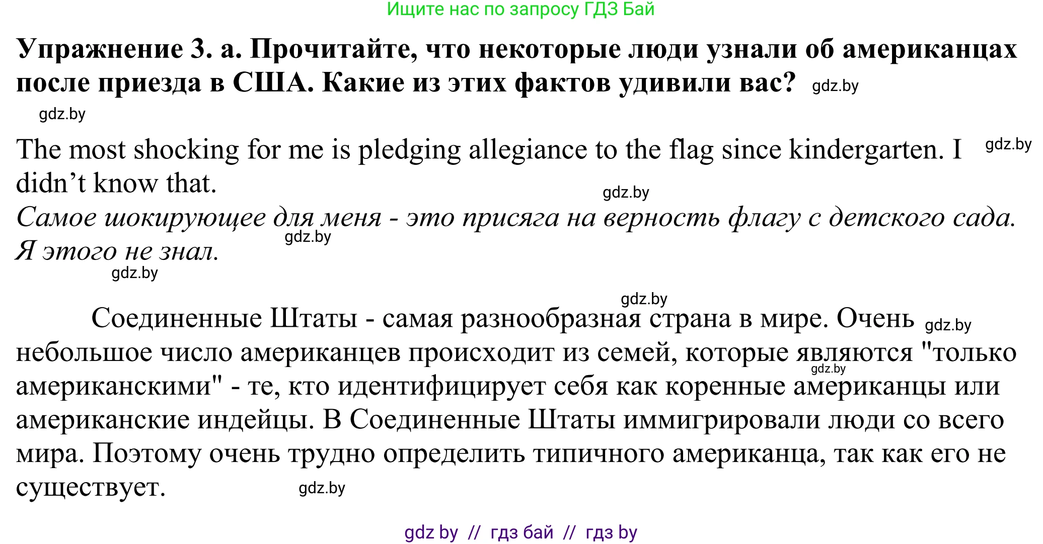 Английский язык (english), 11 класс Учебник (Student's book), авторы: Демченко Наталья Валентиновна, Бушуева Эдите Владиславовна, Севрюкова Татьяна Юрьевна, Лапицкая Людмила Михайловна (Lapitskaya Ludmila), Романчук Вероника Романовна, издательство Вышэйшая школа, Минск, 2022, розового цвета, Часть ( Part) 2, страница 158, номер 3, Решение 2