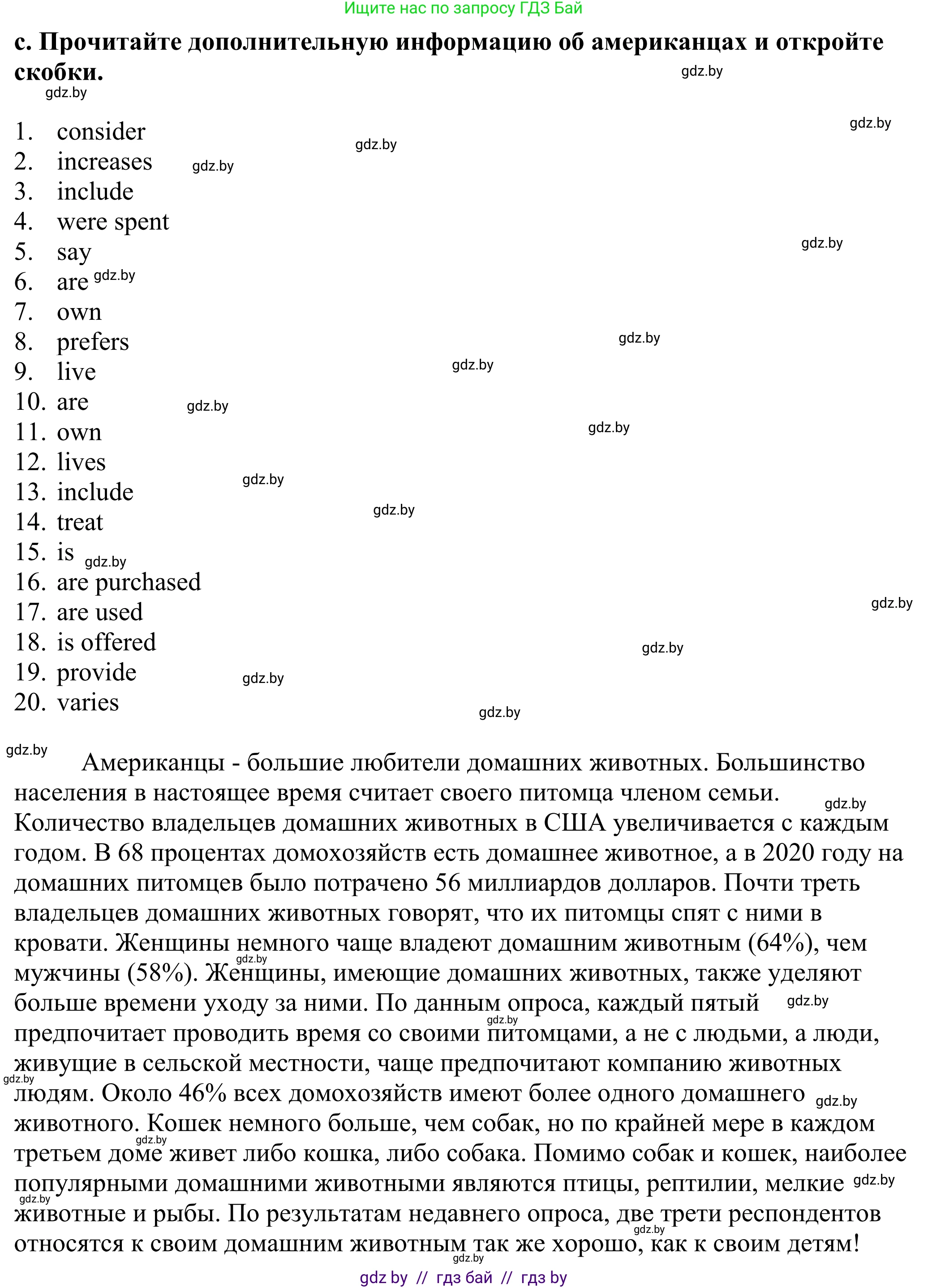 Английский язык (english), 11 класс Учебник (Student's book), авторы: Демченко Наталья Валентиновна, Бушуева Эдите Владиславовна, Севрюкова Татьяна Юрьевна, Лапицкая Людмила Михайловна (Lapitskaya Ludmila), Романчук Вероника Романовна, издательство Вышэйшая школа, Минск, 2022, розового цвета, Часть ( Part) 2, страница 158, номер 3, Решение 2 (продолжение 5)