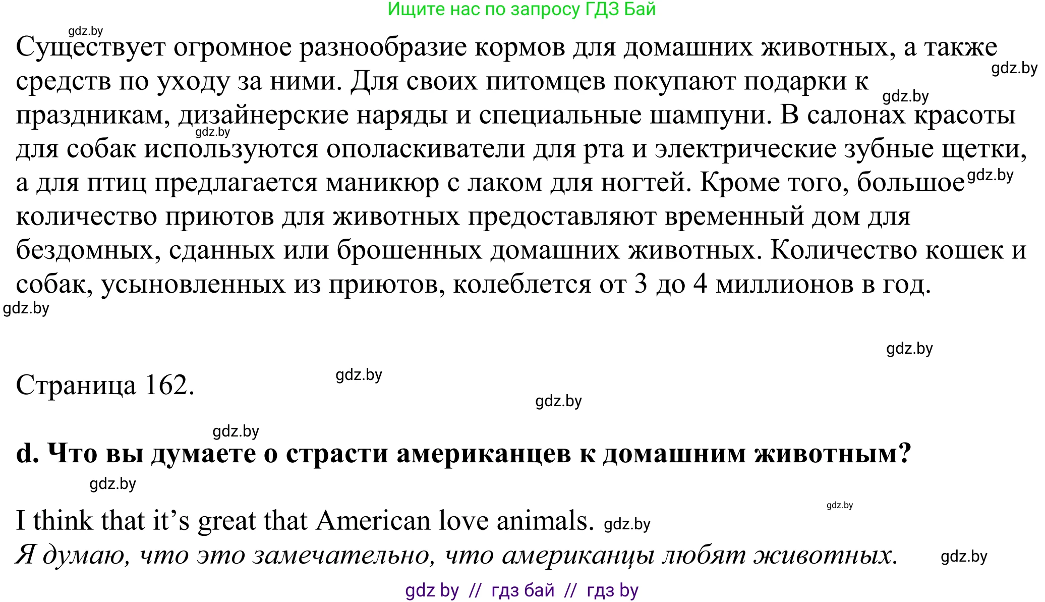 Английский язык (english), 11 класс Учебник (Student's book), авторы: Демченко Наталья Валентиновна, Бушуева Эдите Владиславовна, Севрюкова Татьяна Юрьевна, Лапицкая Людмила Михайловна (Lapitskaya Ludmila), Романчук Вероника Романовна, издательство Вышэйшая школа, Минск, 2022, розового цвета, Часть ( Part) 2, страница 158, номер 3, Решение 2 (продолжение 6)