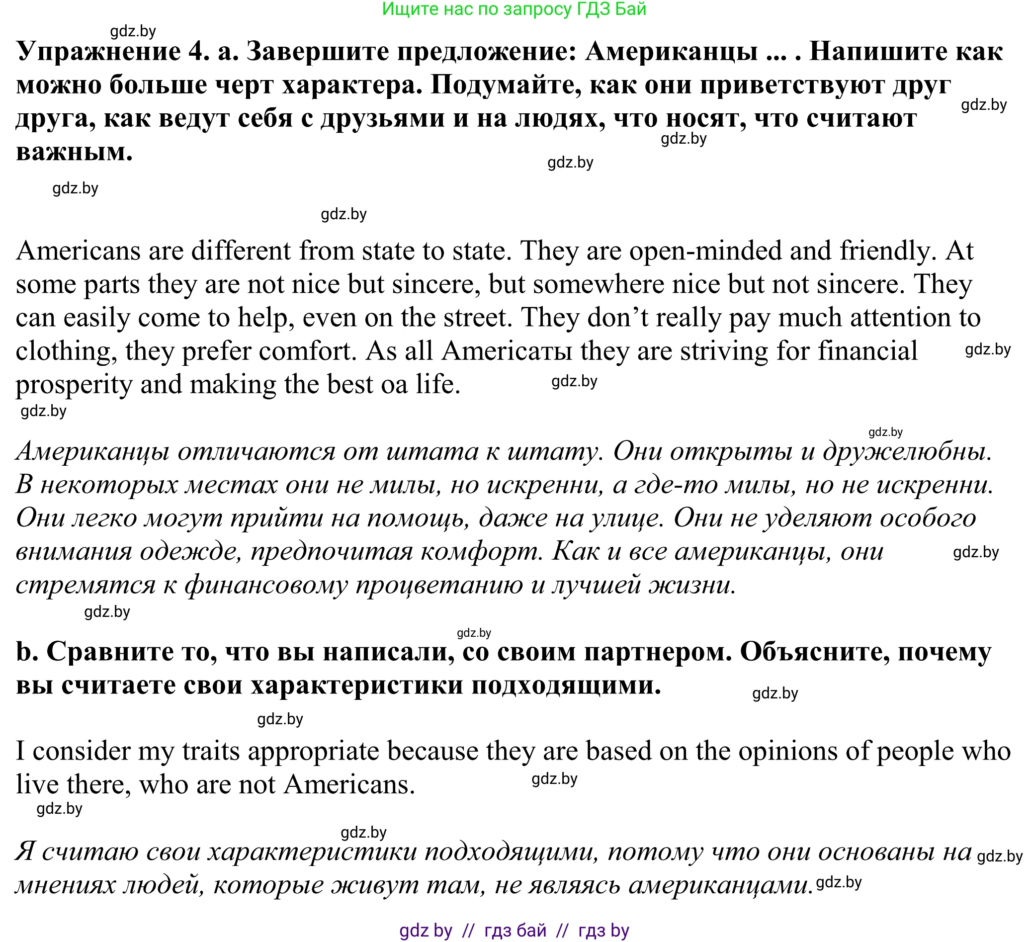 Английский язык (english), 11 класс Учебник (Student's book), авторы: Демченко Наталья Валентиновна, Бушуева Эдите Владиславовна, Севрюкова Татьяна Юрьевна, Лапицкая Людмила Михайловна (Lapitskaya Ludmila), Романчук Вероника Романовна, издательство Вышэйшая школа, Минск, 2022, розового цвета, Часть ( Part) 2, страница 162, номер 4, Решение 2