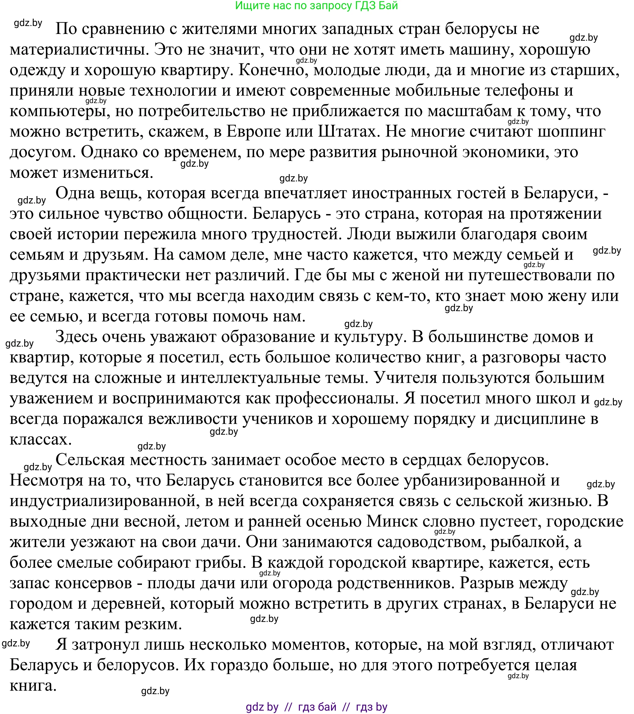 Английский язык (english), 11 класс Учебник (Student's book), авторы: Демченко Наталья Валентиновна, Бушуева Эдите Владиславовна, Севрюкова Татьяна Юрьевна, Лапицкая Людмила Михайловна (Lapitskaya Ludmila), Романчук Вероника Романовна, издательство Вышэйшая школа, Минск, 2022, розового цвета, Часть ( Part) 2, страница 163, номер 2, Решение 2 (продолжение 3)