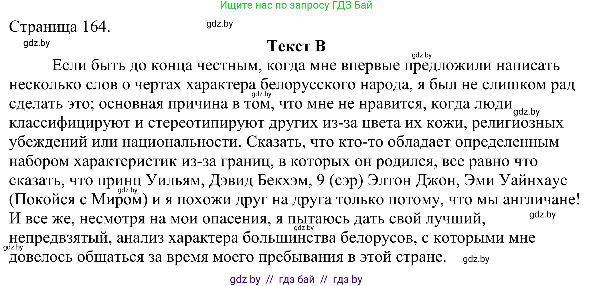 Английский язык (english), 11 класс Учебник (Student's book), авторы: Демченко Наталья Валентиновна, Бушуева Эдите Владиславовна, Севрюкова Татьяна Юрьевна, Лапицкая Людмила Михайловна (Lapitskaya Ludmila), Романчук Вероника Романовна, издательство Вышэйшая школа, Минск, 2022, розового цвета, Часть ( Part) 2, страница 163, номер 2, Решение 2 (продолжение 4)