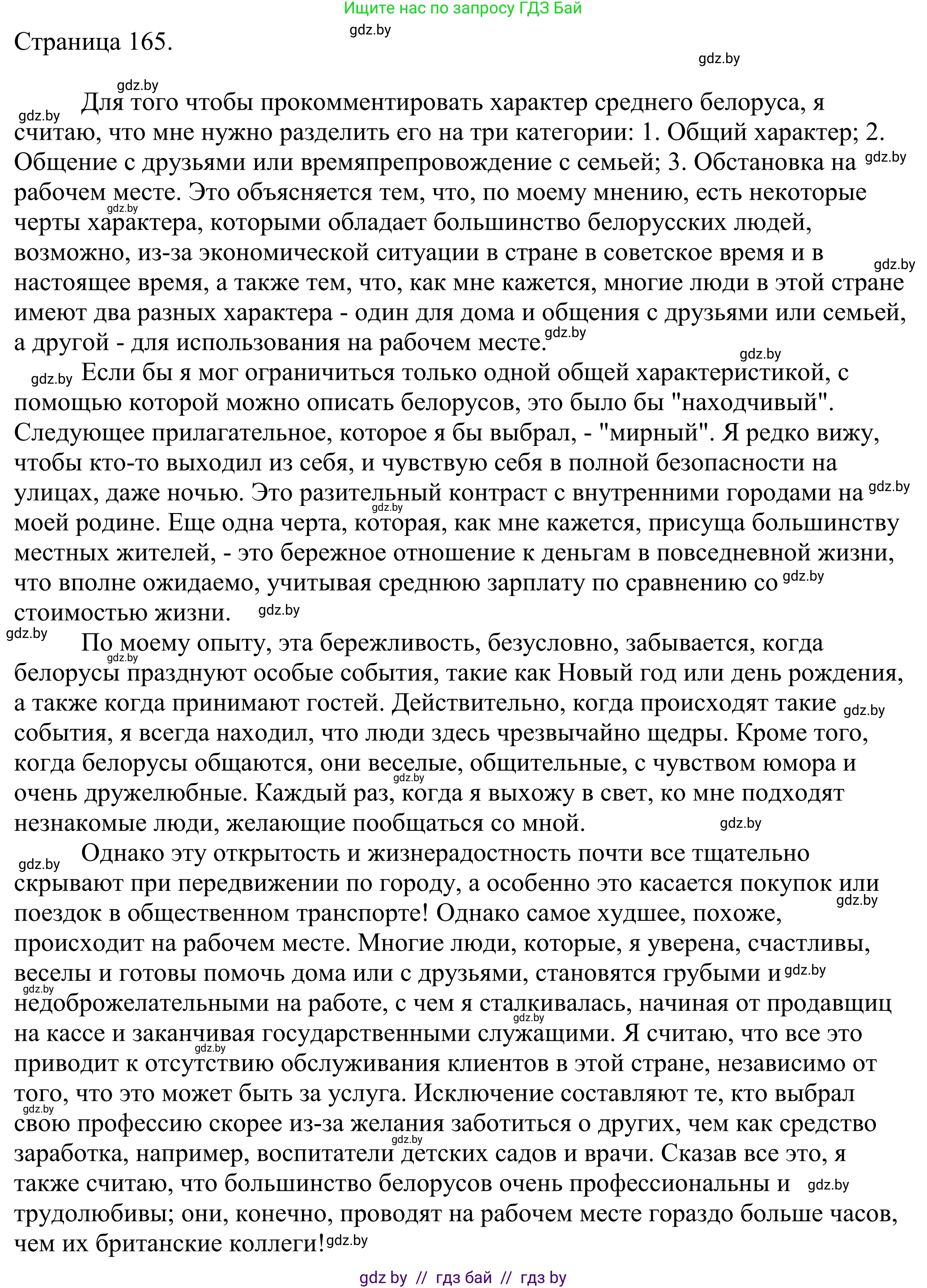 Английский язык (english), 11 класс Учебник (Student's book), авторы: Демченко Наталья Валентиновна, Бушуева Эдите Владиславовна, Севрюкова Татьяна Юрьевна, Лапицкая Людмила Михайловна (Lapitskaya Ludmila), Романчук Вероника Романовна, издательство Вышэйшая школа, Минск, 2022, розового цвета, Часть ( Part) 2, страница 163, номер 2, Решение 2 (продолжение 5)
