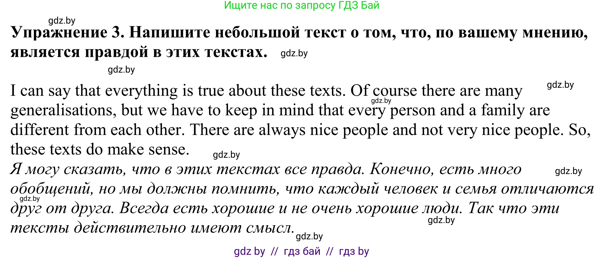 Английский язык (english), 11 класс Учебник (Student's book), авторы: Демченко Наталья Валентиновна, Бушуева Эдите Владиславовна, Севрюкова Татьяна Юрьевна, Лапицкая Людмила Михайловна (Lapitskaya Ludmila), Романчук Вероника Романовна, издательство Вышэйшая школа, Минск, 2022, розового цвета, Часть ( Part) 2, страница 166, номер 3, Решение 2