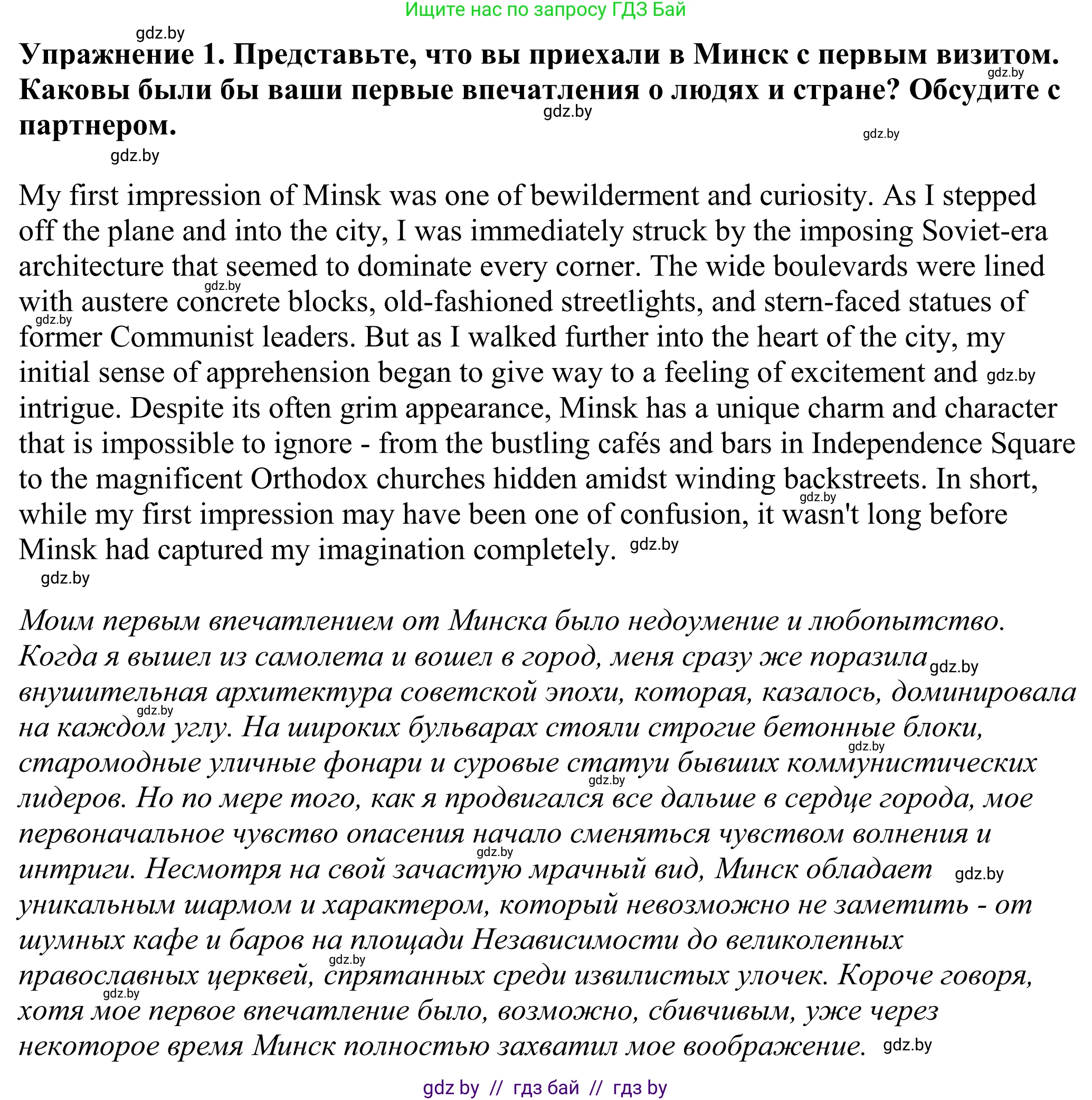 Английский язык (english), 11 класс Учебник (Student's book), авторы: Демченко Наталья Валентиновна, Бушуева Эдите Владиславовна, Севрюкова Татьяна Юрьевна, Лапицкая Людмила Михайловна (Lapitskaya Ludmila), Романчук Вероника Романовна, издательство Вышэйшая школа, Минск, 2022, розового цвета, Часть ( Part) 2, страница 166, номер 1, Решение 2