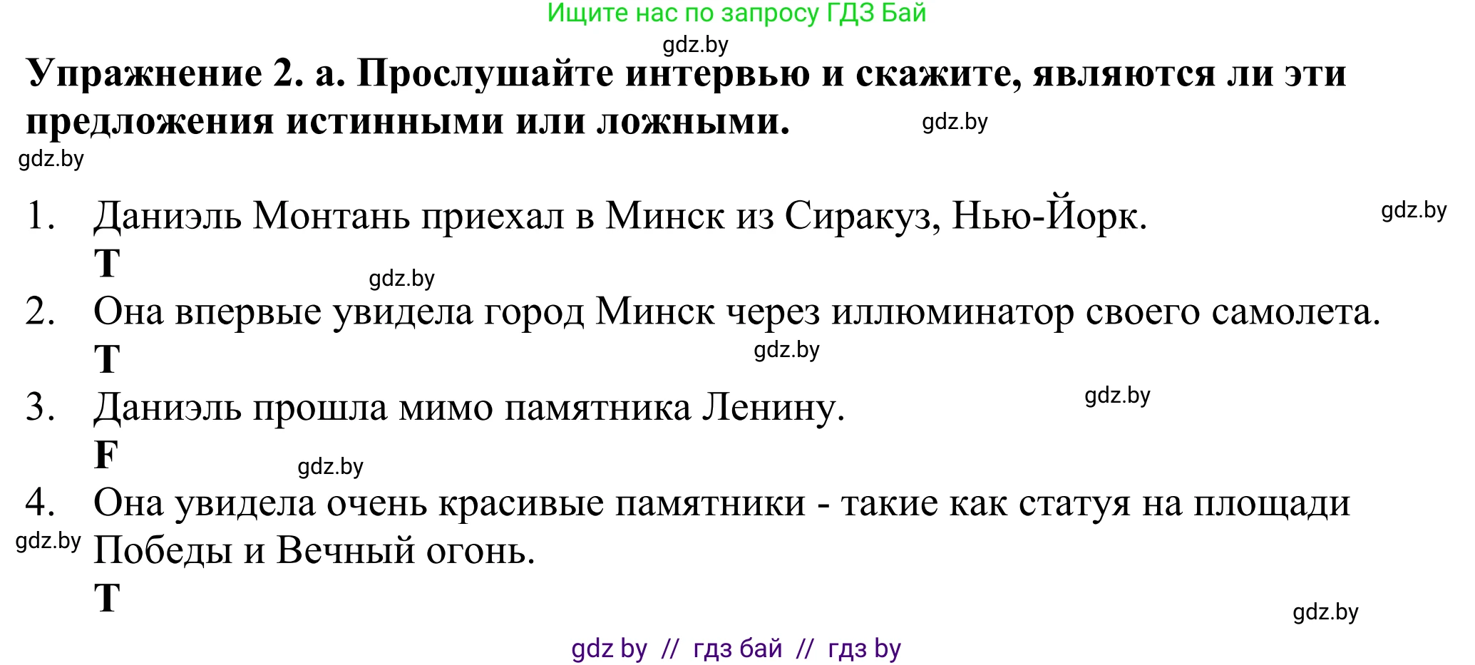 Английский язык (english), 11 класс Учебник (Student's book), авторы: Демченко Наталья Валентиновна, Бушуева Эдите Владиславовна, Севрюкова Татьяна Юрьевна, Лапицкая Людмила Михайловна (Lapitskaya Ludmila), Романчук Вероника Романовна, издательство Вышэйшая школа, Минск, 2022, розового цвета, Часть ( Part) 2, страница 166, номер 2, Решение 2