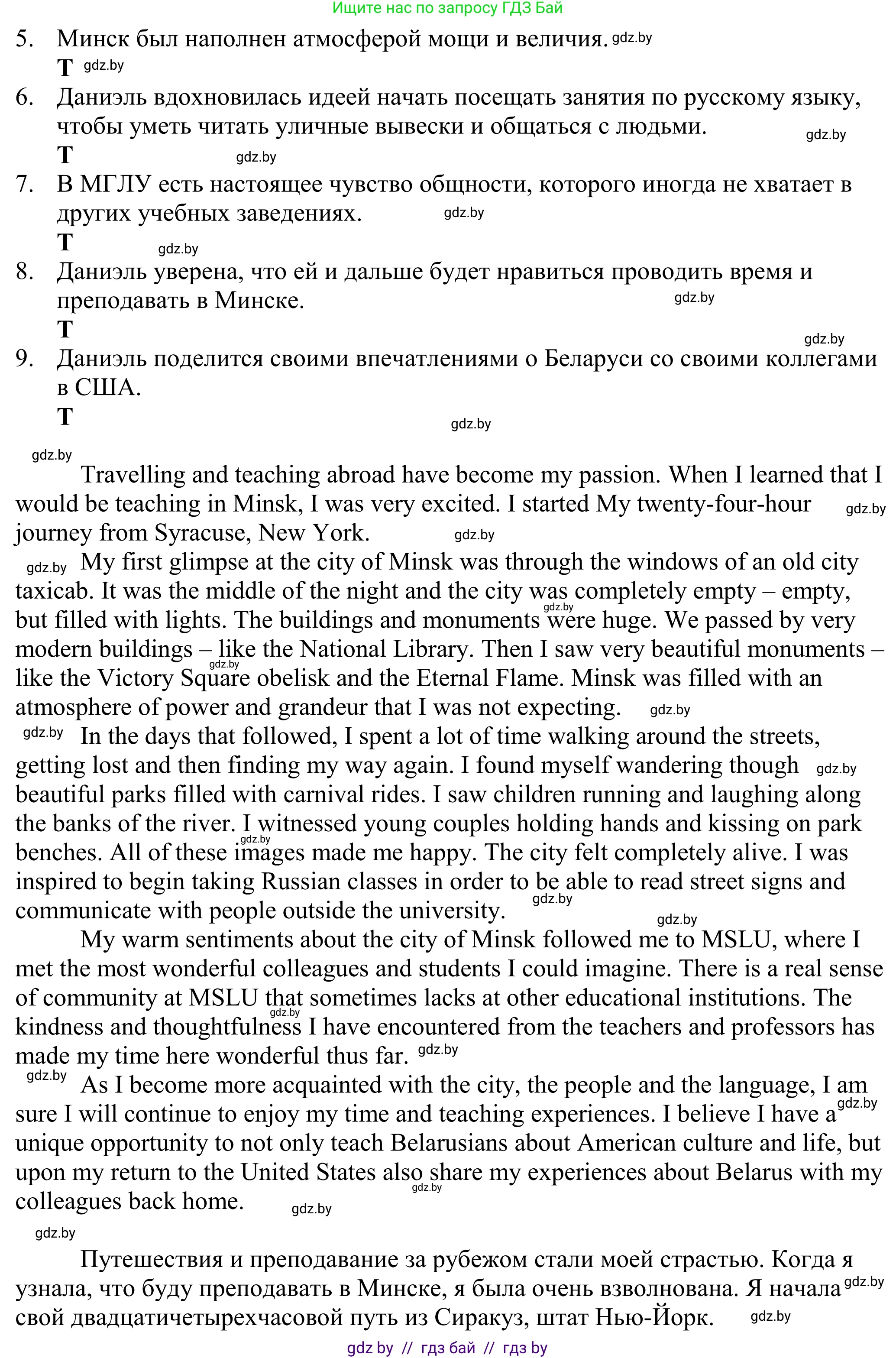 Английский язык (english), 11 класс Учебник (Student's book), авторы: Демченко Наталья Валентиновна, Бушуева Эдите Владиславовна, Севрюкова Татьяна Юрьевна, Лапицкая Людмила Михайловна (Lapitskaya Ludmila), Романчук Вероника Романовна, издательство Вышэйшая школа, Минск, 2022, розового цвета, Часть ( Part) 2, страница 166, номер 2, Решение 2 (продолжение 2)