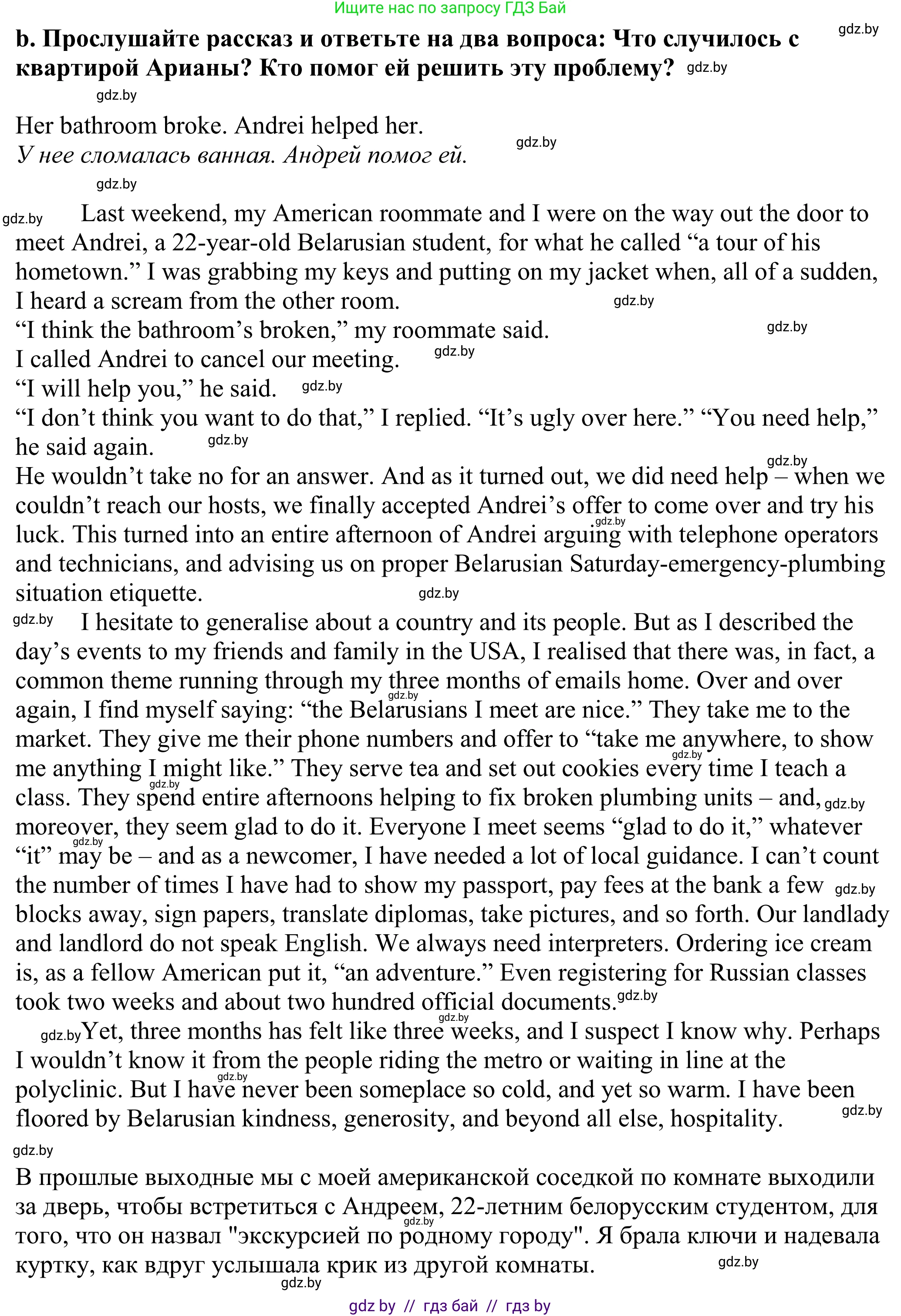 Английский язык (english), 11 класс Учебник (Student's book), авторы: Демченко Наталья Валентиновна, Бушуева Эдите Владиславовна, Севрюкова Татьяна Юрьевна, Лапицкая Людмила Михайловна (Lapitskaya Ludmila), Романчук Вероника Романовна, издательство Вышэйшая школа, Минск, 2022, розового цвета, Часть ( Part) 2, страница 168, номер 3, Решение 2 (продолжение 2)