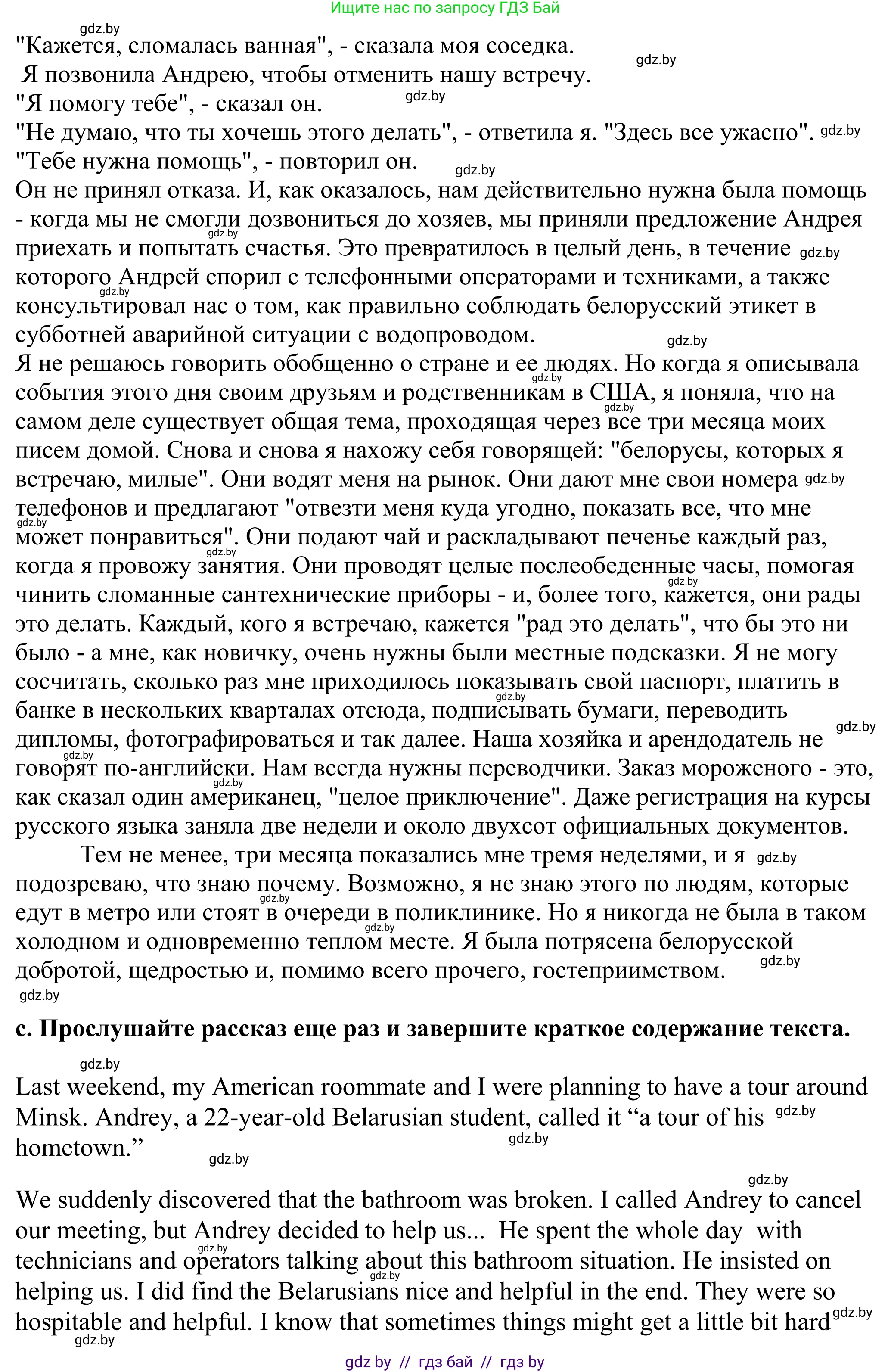 Английский язык (english), 11 класс Учебник (Student's book), авторы: Демченко Наталья Валентиновна, Бушуева Эдите Владиславовна, Севрюкова Татьяна Юрьевна, Лапицкая Людмила Михайловна (Lapitskaya Ludmila), Романчук Вероника Романовна, издательство Вышэйшая школа, Минск, 2022, розового цвета, Часть ( Part) 2, страница 168, номер 3, Решение 2 (продолжение 3)