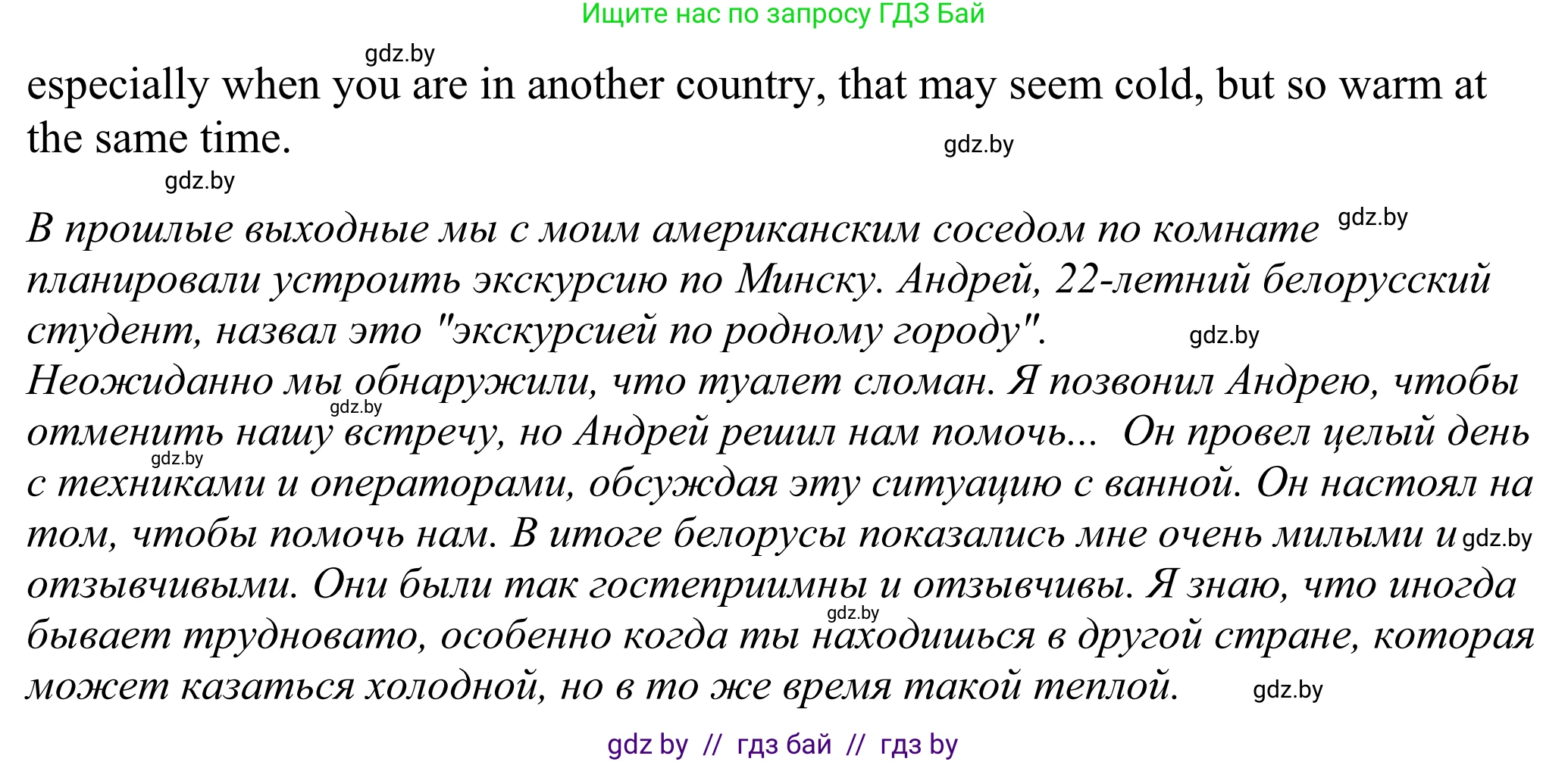 Английский язык (english), 11 класс Учебник (Student's book), авторы: Демченко Наталья Валентиновна, Бушуева Эдите Владиславовна, Севрюкова Татьяна Юрьевна, Лапицкая Людмила Михайловна (Lapitskaya Ludmila), Романчук Вероника Романовна, издательство Вышэйшая школа, Минск, 2022, розового цвета, Часть ( Part) 2, страница 168, номер 3, Решение 2 (продолжение 4)