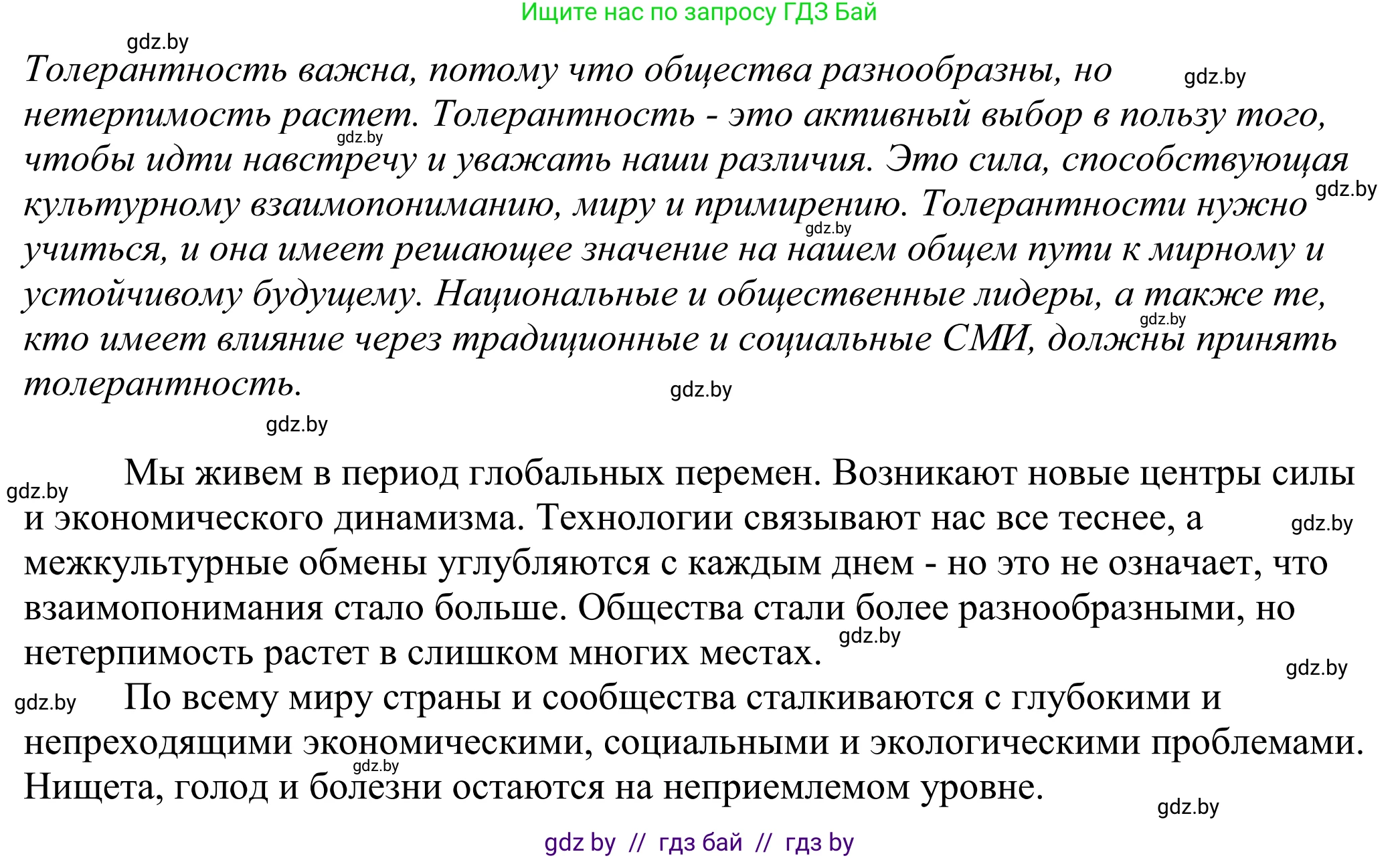Английский язык (english), 11 класс Учебник (Student's book), авторы: Демченко Наталья Валентиновна, Бушуева Эдите Владиславовна, Севрюкова Татьяна Юрьевна, Лапицкая Людмила Михайловна (Lapitskaya Ludmila), Романчук Вероника Романовна, издательство Вышэйшая школа, Минск, 2022, розового цвета, Часть ( Part) 2, страница 169, номер 2, Решение 2 (продолжение 2)