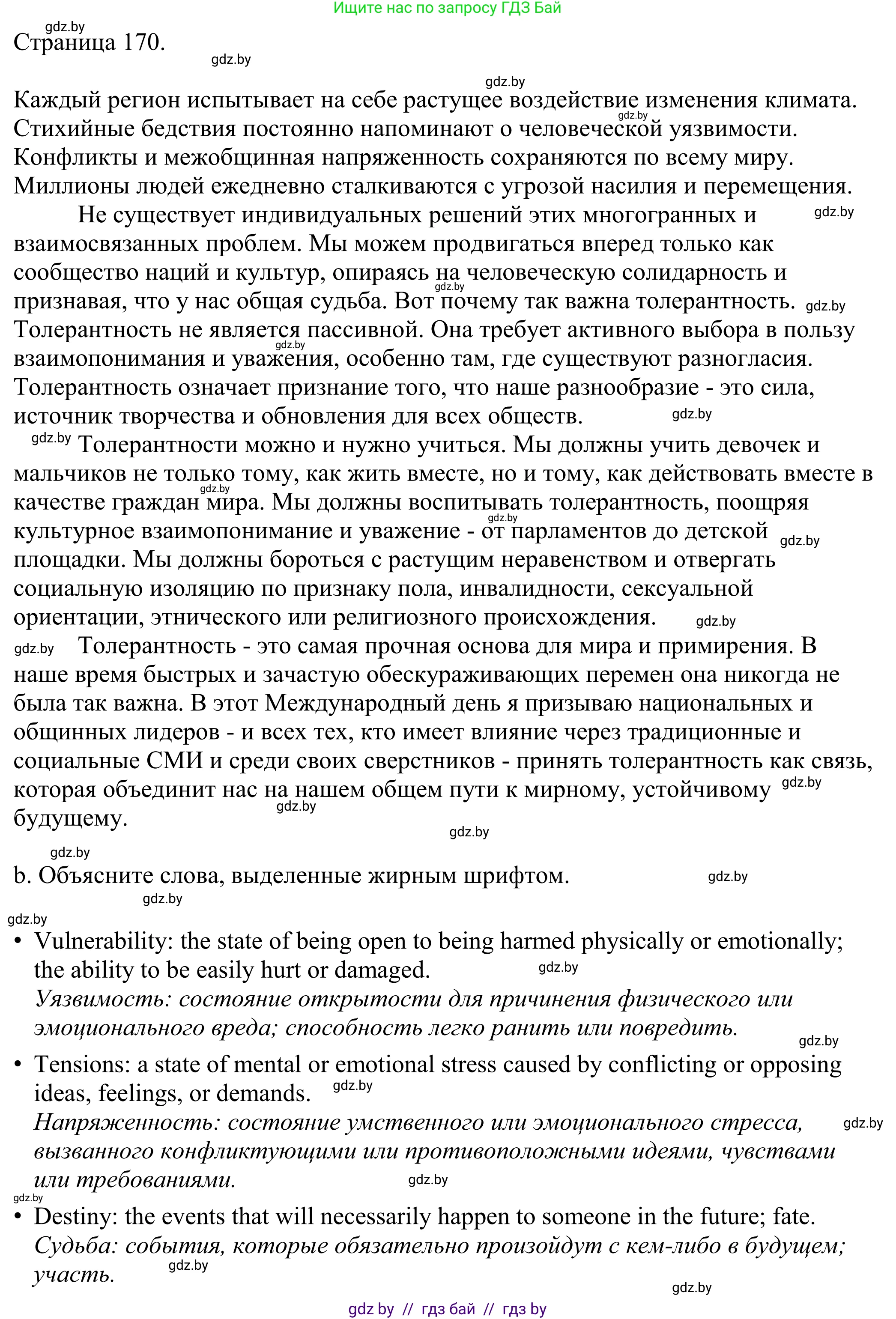 Английский язык (english), 11 класс Учебник (Student's book), авторы: Демченко Наталья Валентиновна, Бушуева Эдите Владиславовна, Севрюкова Татьяна Юрьевна, Лапицкая Людмила Михайловна (Lapitskaya Ludmila), Романчук Вероника Романовна, издательство Вышэйшая школа, Минск, 2022, розового цвета, Часть ( Part) 2, страница 169, номер 2, Решение 2 (продолжение 3)