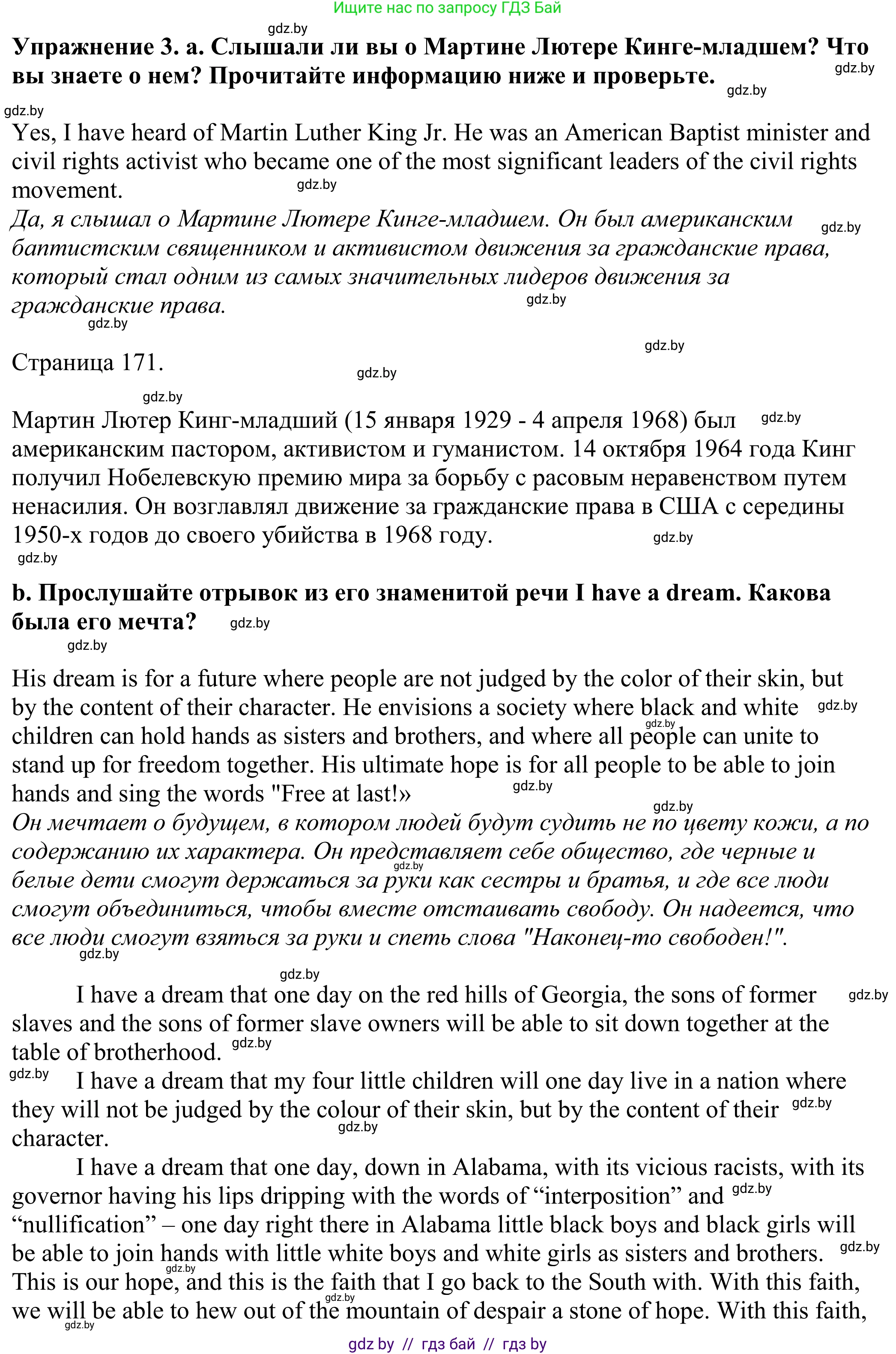 Английский язык (english), 11 класс Учебник (Student's book), авторы: Демченко Наталья Валентиновна, Бушуева Эдите Владиславовна, Севрюкова Татьяна Юрьевна, Лапицкая Людмила Михайловна (Lapitskaya Ludmila), Романчук Вероника Романовна, издательство Вышэйшая школа, Минск, 2022, розового цвета, Часть ( Part) 2, страница 170, номер 3, Решение 2