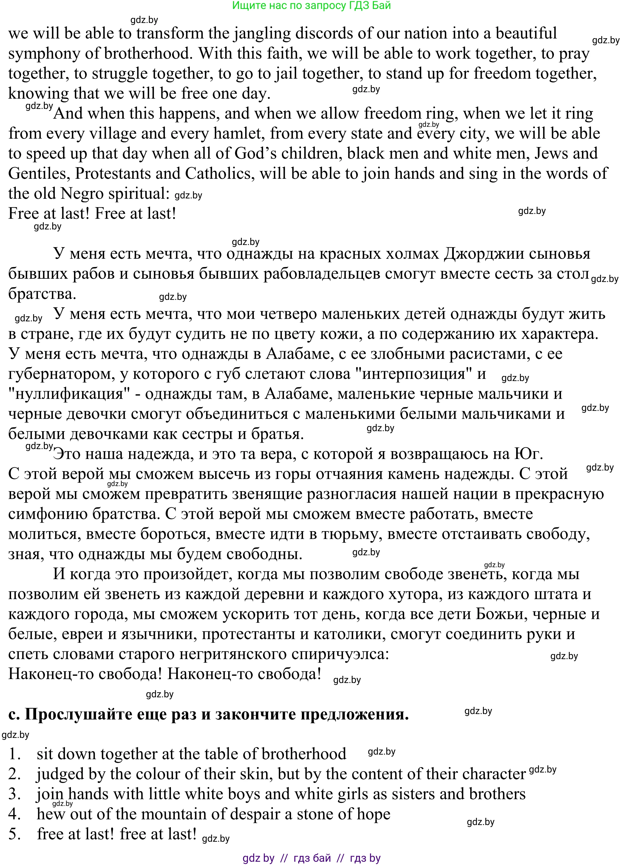 Английский язык (english), 11 класс Учебник (Student's book), авторы: Демченко Наталья Валентиновна, Бушуева Эдите Владиславовна, Севрюкова Татьяна Юрьевна, Лапицкая Людмила Михайловна (Lapitskaya Ludmila), Романчук Вероника Романовна, издательство Вышэйшая школа, Минск, 2022, розового цвета, Часть ( Part) 2, страница 170, номер 3, Решение 2 (продолжение 2)