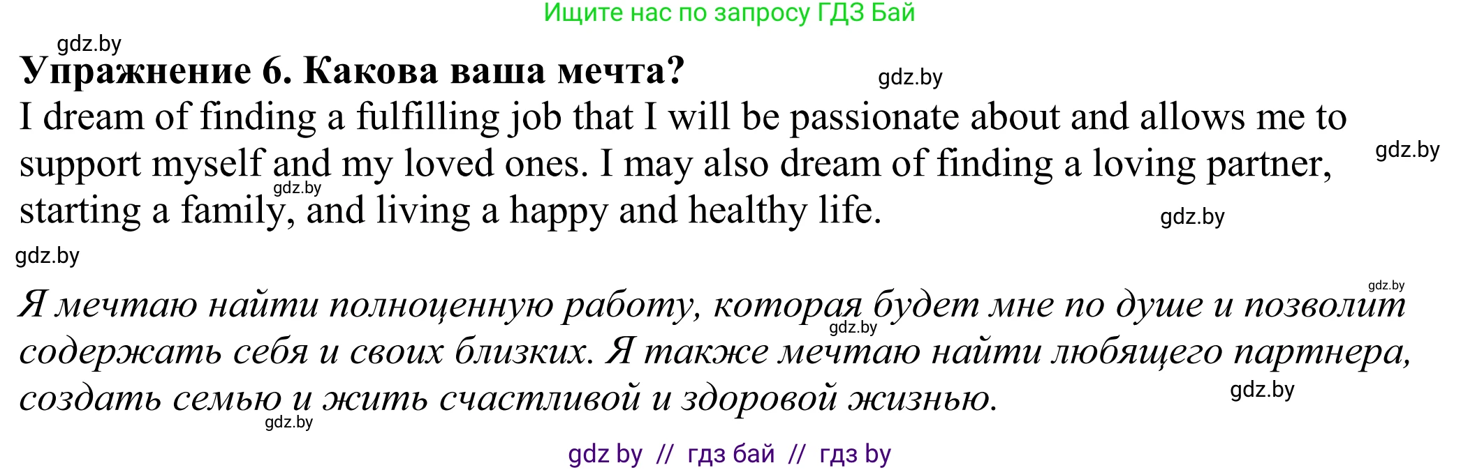 Английский язык (english), 11 класс Учебник (Student's book), авторы: Демченко Наталья Валентиновна, Бушуева Эдите Владиславовна, Севрюкова Татьяна Юрьевна, Лапицкая Людмила Михайловна (Lapitskaya Ludmila), Романчук Вероника Романовна, издательство Вышэйшая школа, Минск, 2022, розового цвета, Часть ( Part) 2, страница 172, номер 6, Решение 2