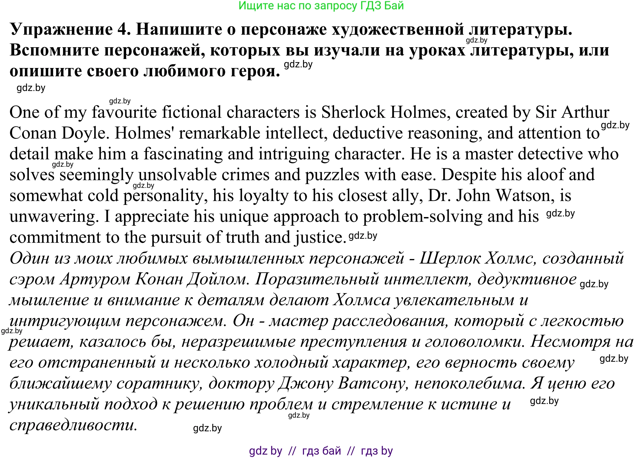 Английский язык (english), 11 класс Учебник (Student's book), авторы: Демченко Наталья Валентиновна, Бушуева Эдите Владиславовна, Севрюкова Татьяна Юрьевна, Лапицкая Людмила Михайловна (Lapitskaya Ludmila), Романчук Вероника Романовна, издательство Вышэйшая школа, Минск, 2022, розового цвета, Часть ( Part) 2, страница 174, номер 4, Решение 2