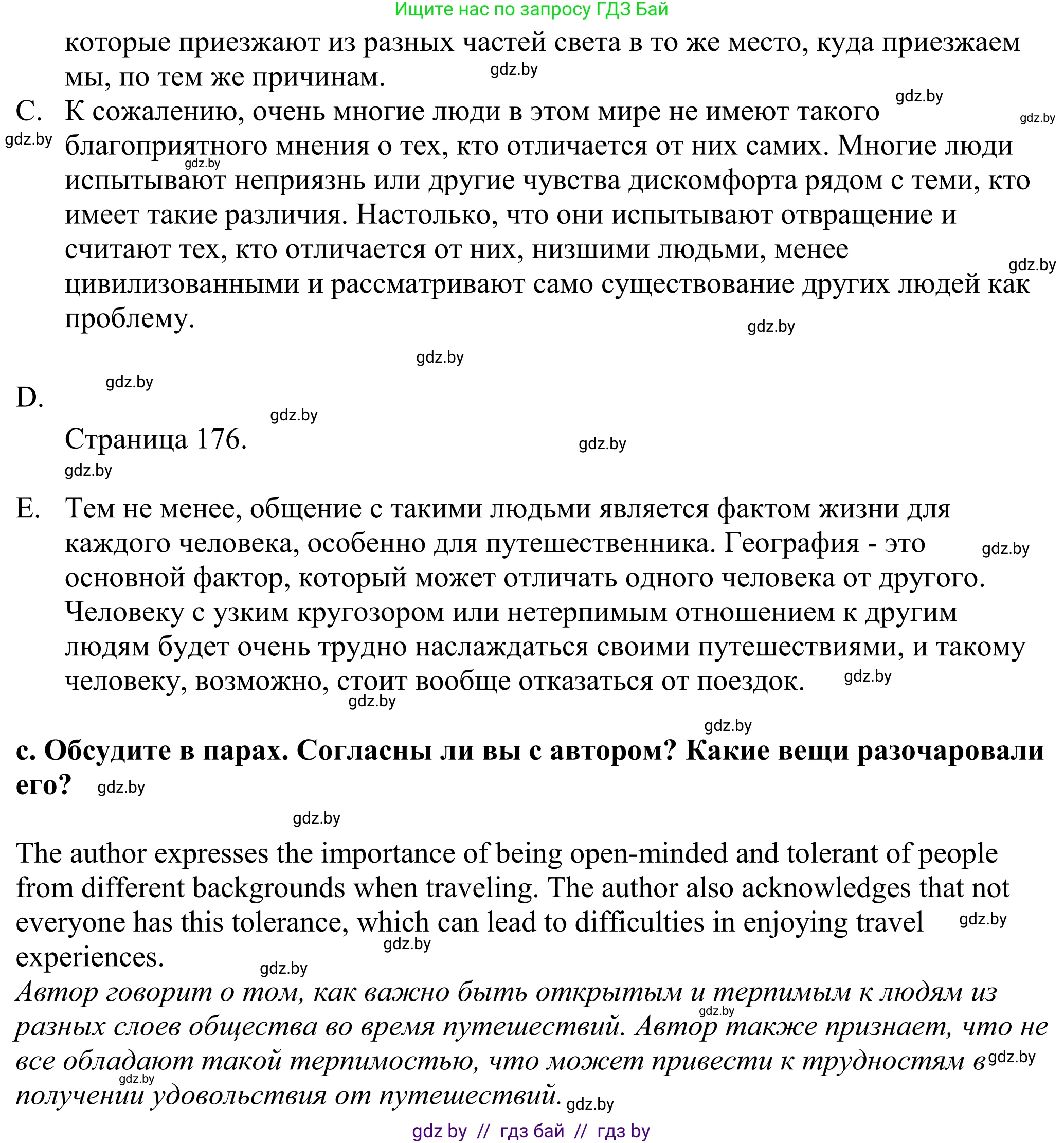 Английский язык (english), 11 класс Учебник (Student's book), авторы: Демченко Наталья Валентиновна, Бушуева Эдите Владиславовна, Севрюкова Татьяна Юрьевна, Лапицкая Людмила Михайловна (Lapitskaya Ludmila), Романчук Вероника Романовна, издательство Вышэйшая школа, Минск, 2022, розового цвета, Часть ( Part) 2, страница 175, номер 1, Решение 2 (продолжение 2)