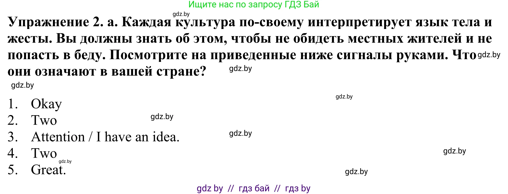 Английский язык (english), 11 класс Учебник (Student's book), авторы: Демченко Наталья Валентиновна, Бушуева Эдите Владиславовна, Севрюкова Татьяна Юрьевна, Лапицкая Людмила Михайловна (Lapitskaya Ludmila), Романчук Вероника Романовна, издательство Вышэйшая школа, Минск, 2022, розового цвета, Часть ( Part) 2, страница 176, номер 2, Решение 2