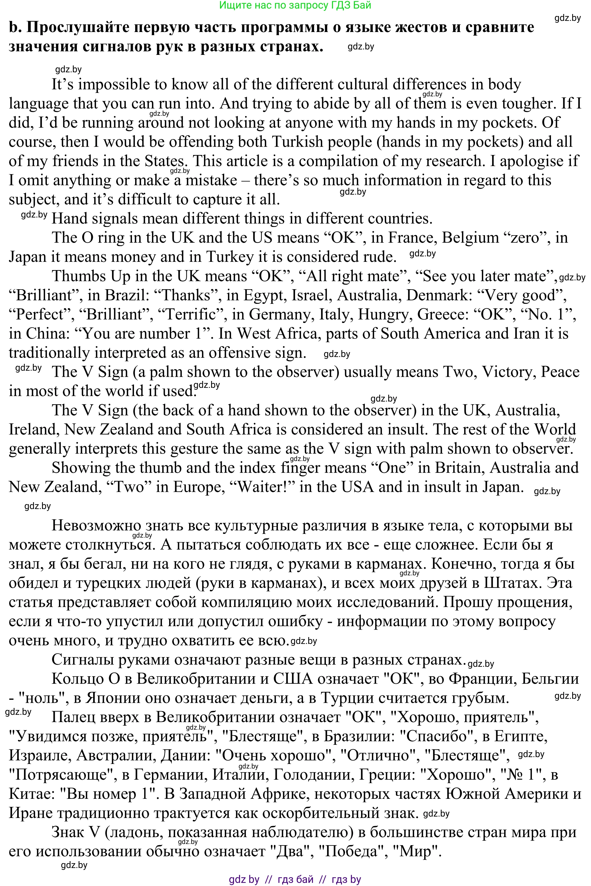 Английский язык (english), 11 класс Учебник (Student's book), авторы: Демченко Наталья Валентиновна, Бушуева Эдите Владиславовна, Севрюкова Татьяна Юрьевна, Лапицкая Людмила Михайловна (Lapitskaya Ludmila), Романчук Вероника Романовна, издательство Вышэйшая школа, Минск, 2022, розового цвета, Часть ( Part) 2, страница 176, номер 2, Решение 2 (продолжение 2)