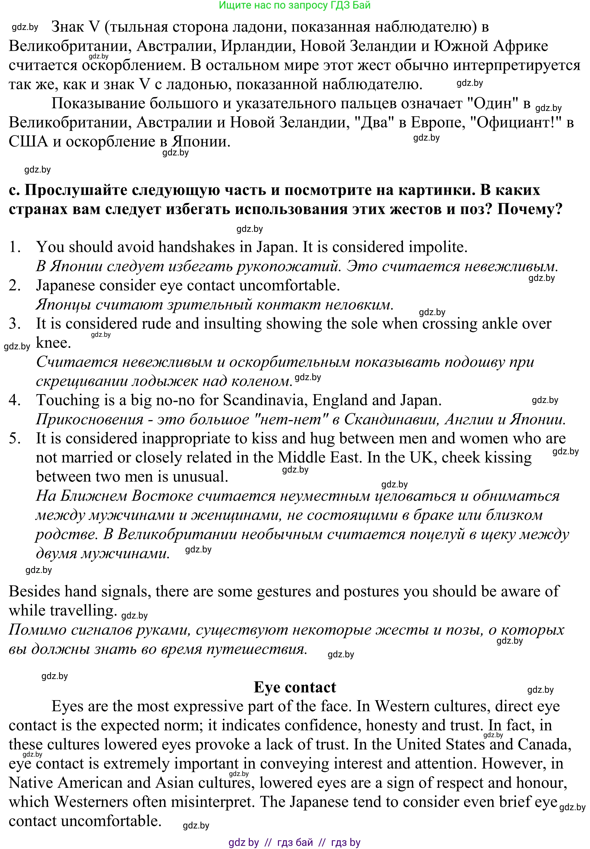 Английский язык (english), 11 класс Учебник (Student's book), авторы: Демченко Наталья Валентиновна, Бушуева Эдите Владиславовна, Севрюкова Татьяна Юрьевна, Лапицкая Людмила Михайловна (Lapitskaya Ludmila), Романчук Вероника Романовна, издательство Вышэйшая школа, Минск, 2022, розового цвета, Часть ( Part) 2, страница 176, номер 2, Решение 2 (продолжение 3)