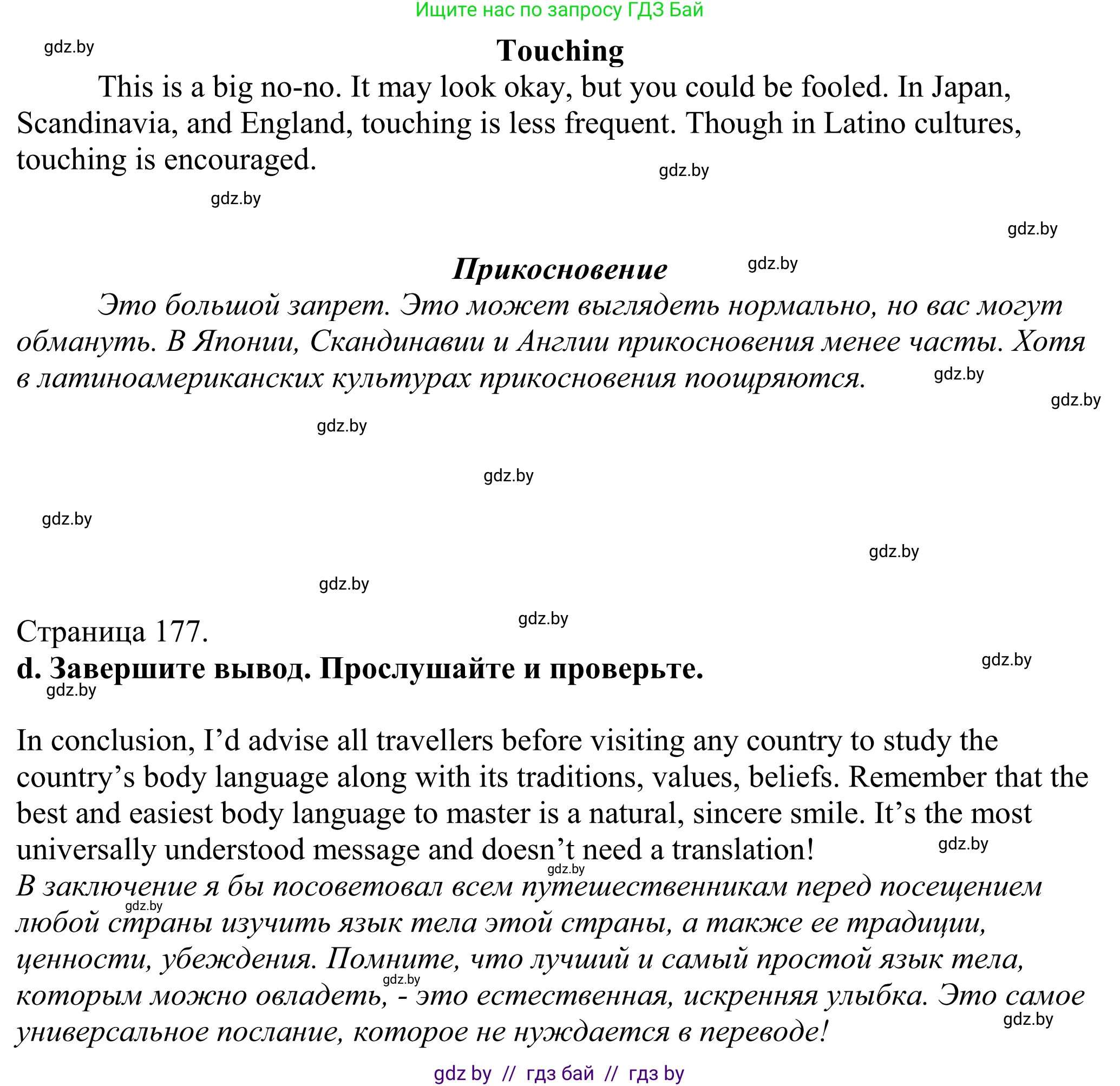 Английский язык (english), 11 класс Учебник (Student's book), авторы: Демченко Наталья Валентиновна, Бушуева Эдите Владиславовна, Севрюкова Татьяна Юрьевна, Лапицкая Людмила Михайловна (Lapitskaya Ludmila), Романчук Вероника Романовна, издательство Вышэйшая школа, Минск, 2022, розового цвета, Часть ( Part) 2, страница 176, номер 2, Решение 2 (продолжение 6)