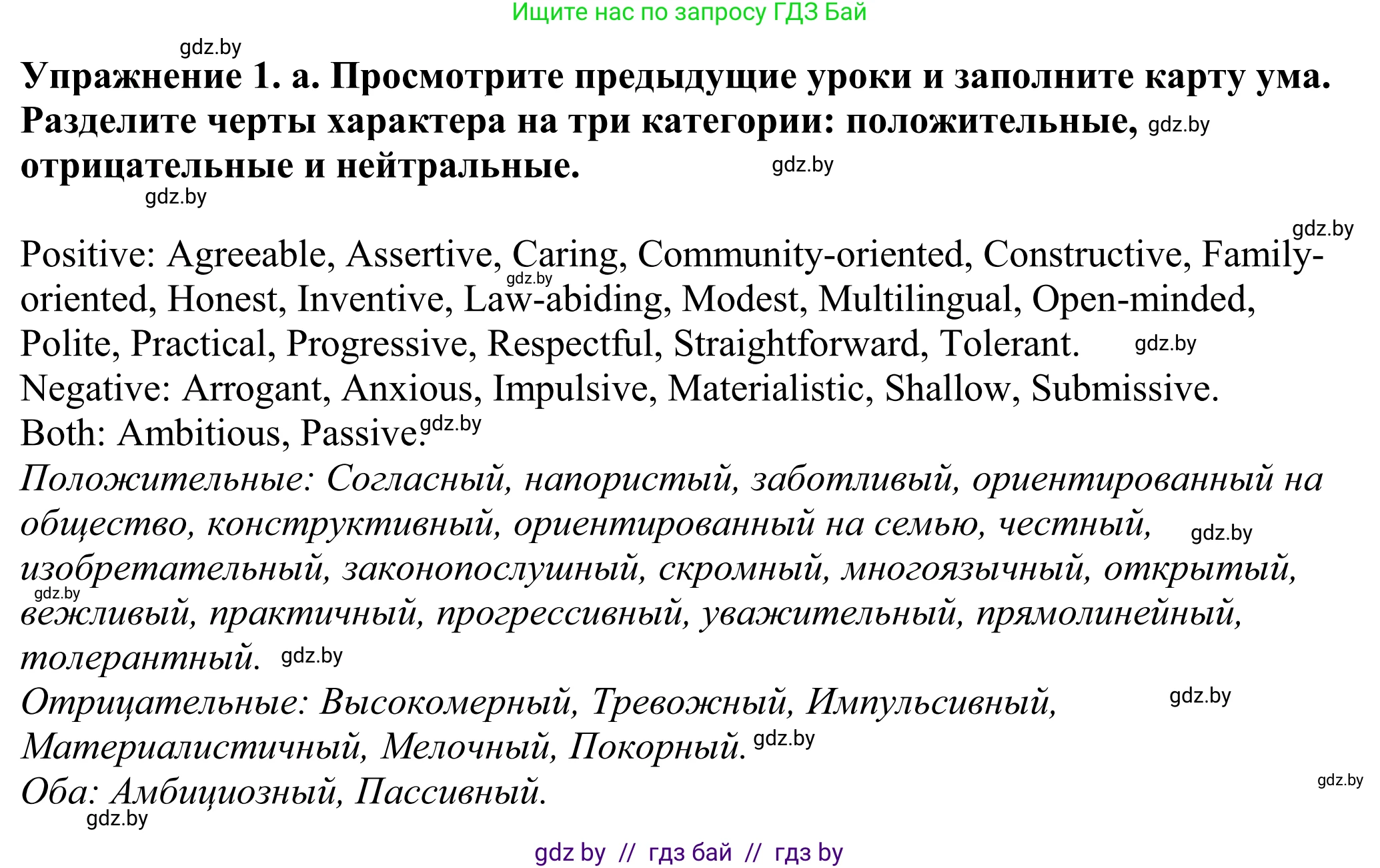 Английский язык (english), 11 класс Учебник (Student's book), авторы: Демченко Наталья Валентиновна, Бушуева Эдите Владиславовна, Севрюкова Татьяна Юрьевна, Лапицкая Людмила Михайловна (Lapitskaya Ludmila), Романчук Вероника Романовна, издательство Вышэйшая школа, Минск, 2022, розового цвета, Часть ( Part) 2, страница 177, Решение 2