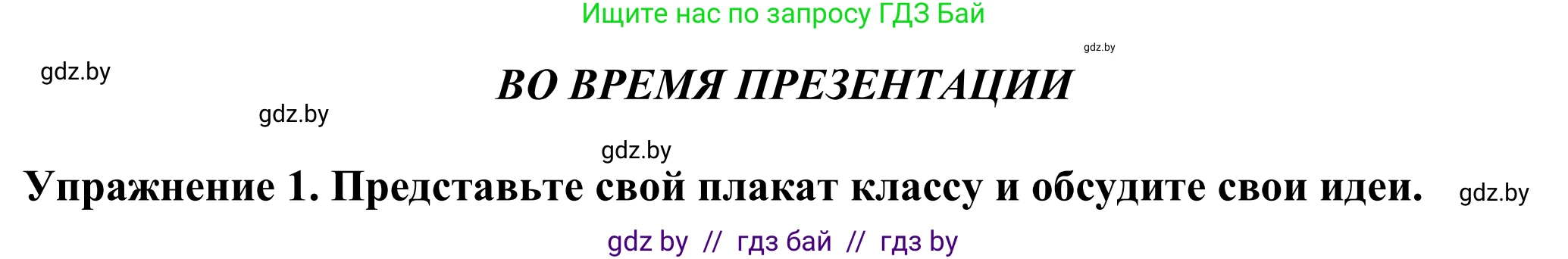 Английский язык (english), 11 класс Учебник (Student's book), авторы: Демченко Наталья Валентиновна, Бушуева Эдите Владиславовна, Севрюкова Татьяна Юрьевна, Лапицкая Людмила Михайловна (Lapitskaya Ludmila), Романчук Вероника Романовна, издательство Вышэйшая школа, Минск, 2022, розового цвета, Часть ( Part) 2, страница 178, Решение 2