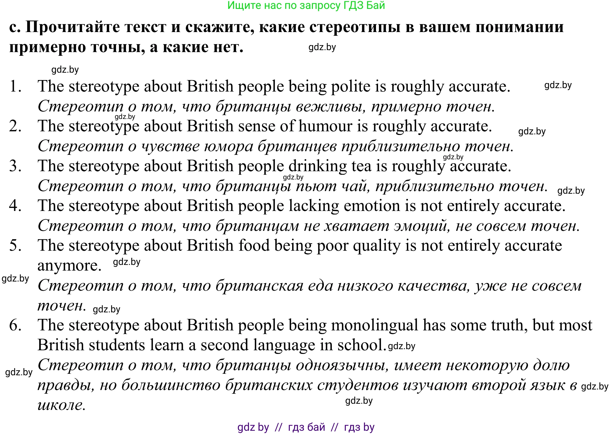 Английский язык (english), 11 класс Учебник (Student's book), авторы: Демченко Наталья Валентиновна, Бушуева Эдите Владиславовна, Севрюкова Татьяна Юрьевна, Лапицкая Людмила Михайловна (Lapitskaya Ludmila), Романчук Вероника Романовна, издательство Вышэйшая школа, Минск, 2022, розового цвета, страница 17, номер 2, Решение 2 (продолжение 3)