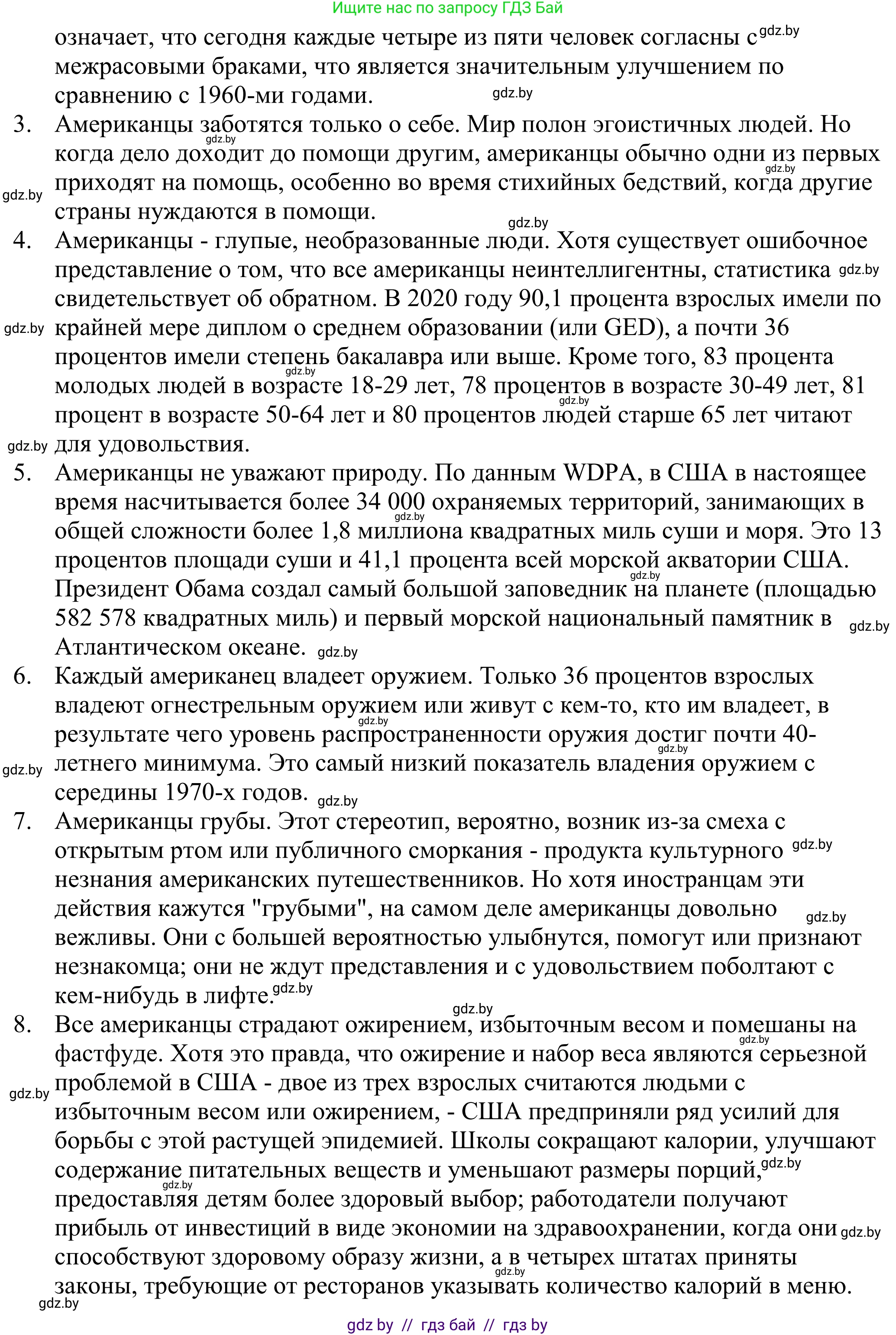 Английский язык (english), 11 класс Учебник (Student's book), авторы: Демченко Наталья Валентиновна, Бушуева Эдите Владиславовна, Севрюкова Татьяна Юрьевна, Лапицкая Людмила Михайловна (Lapitskaya Ludmila), Романчук Вероника Романовна, издательство Вышэйшая школа, Минск, 2022, розового цвета, страница 18, номер 3, Решение 2 (продолжение 2)