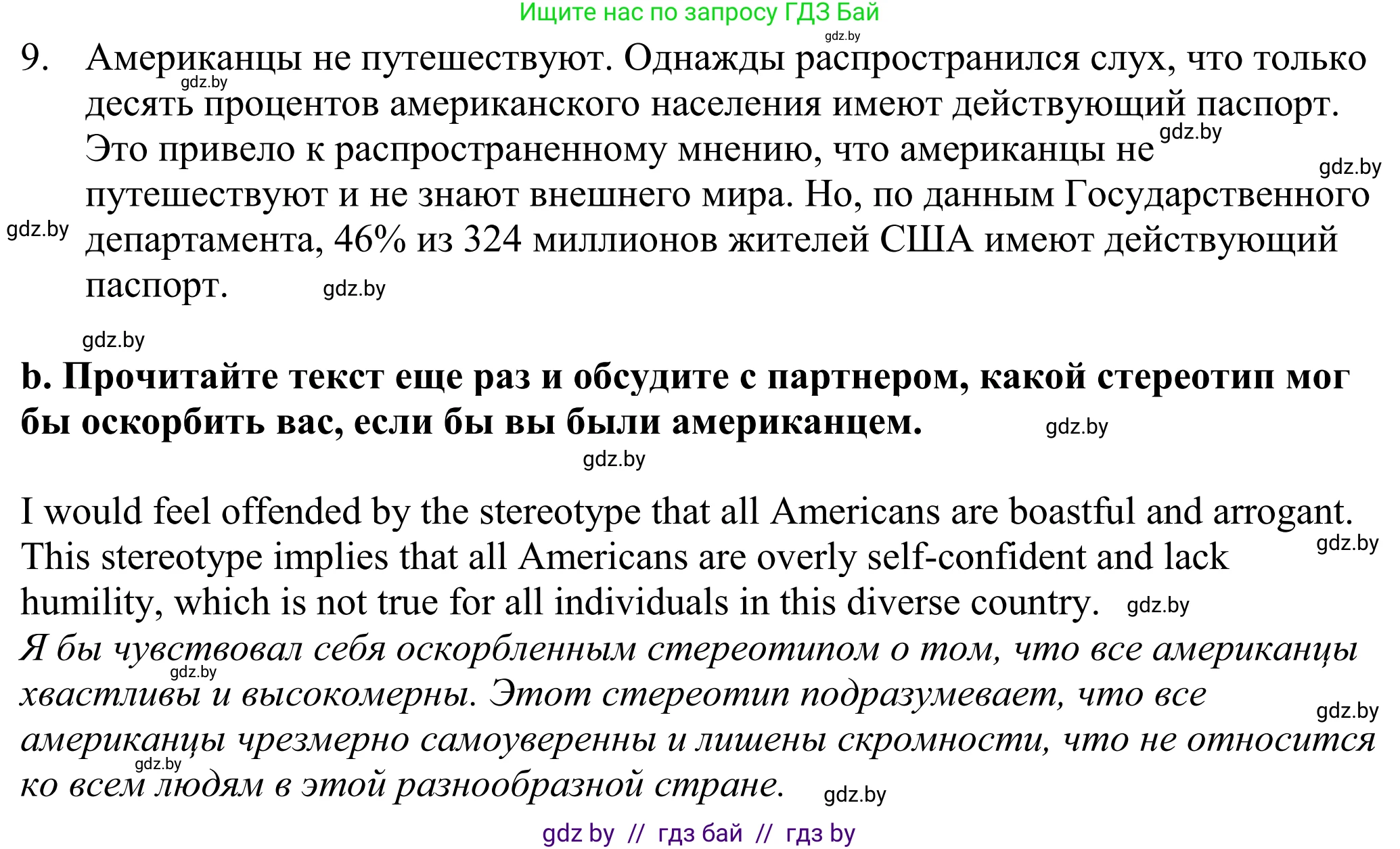 Английский язык (english), 11 класс Учебник (Student's book), авторы: Демченко Наталья Валентиновна, Бушуева Эдите Владиславовна, Севрюкова Татьяна Юрьевна, Лапицкая Людмила Михайловна (Lapitskaya Ludmila), Романчук Вероника Романовна, издательство Вышэйшая школа, Минск, 2022, розового цвета, страница 18, номер 3, Решение 2 (продолжение 3)