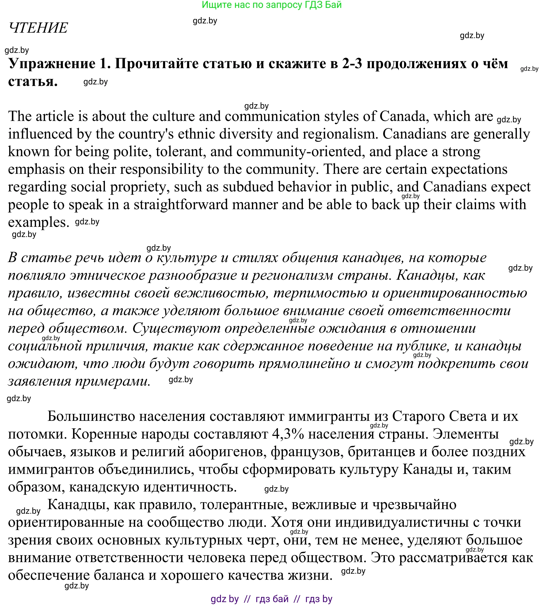 Английский язык (english), 11 класс Учебник (Student's book), авторы: Демченко Наталья Валентиновна, Бушуева Эдите Владиславовна, Севрюкова Татьяна Юрьевна, Лапицкая Людмила Михайловна (Lapitskaya Ludmila), Романчук Вероника Романовна, издательство Вышэйшая школа, Минск, 2022, розового цвета, страница 9, Решение 2